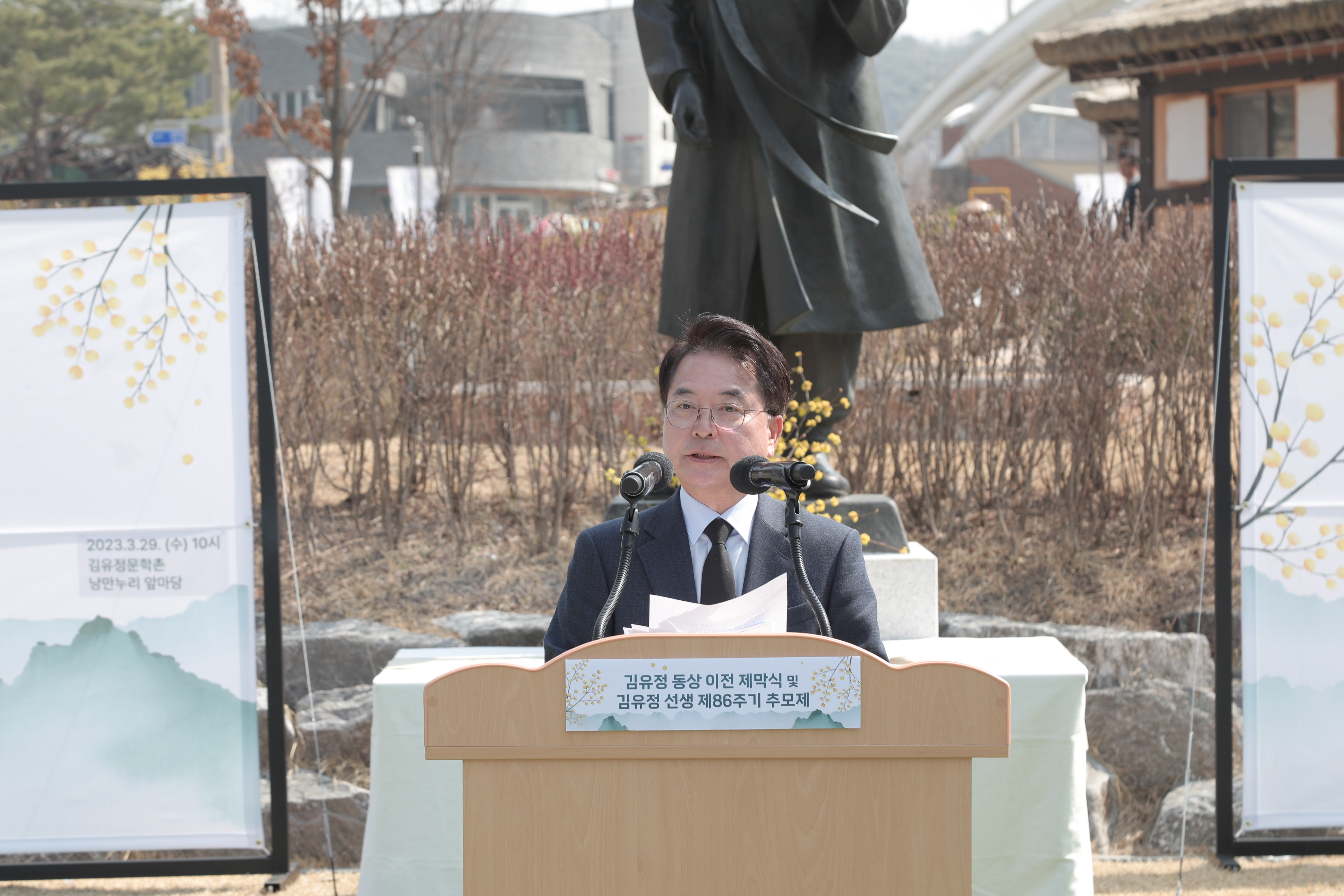 김유정 동상 이전 제막식 및 제86주기 추모식