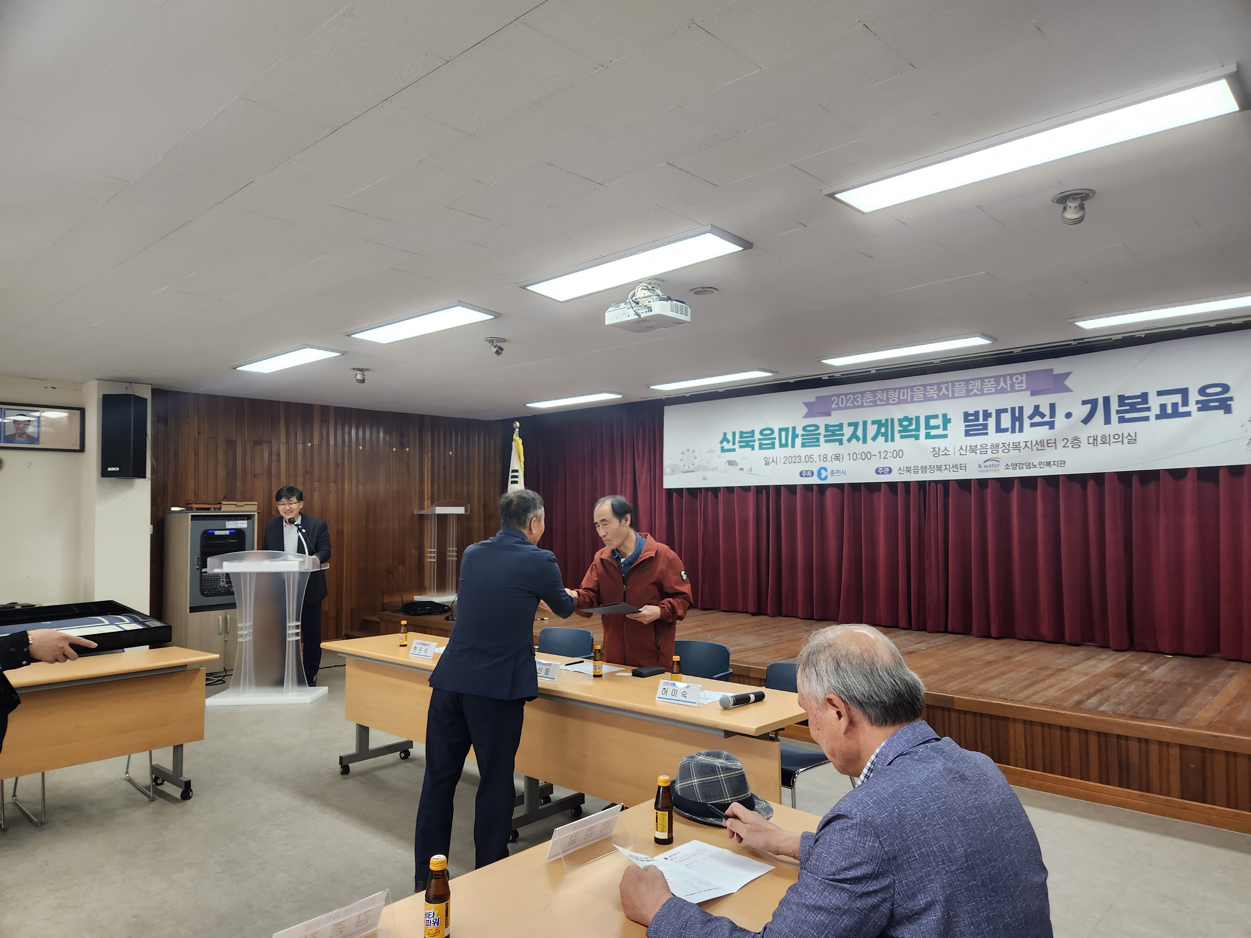 신북읍 마을복지계획단 발대식 및 기본교육