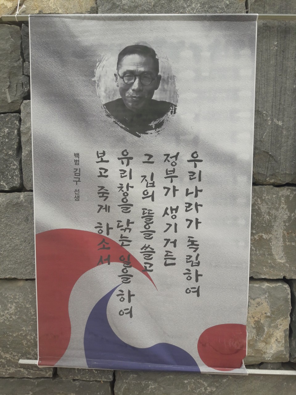 춘천의 독립운동가들 및 순국선열 명언 전시회