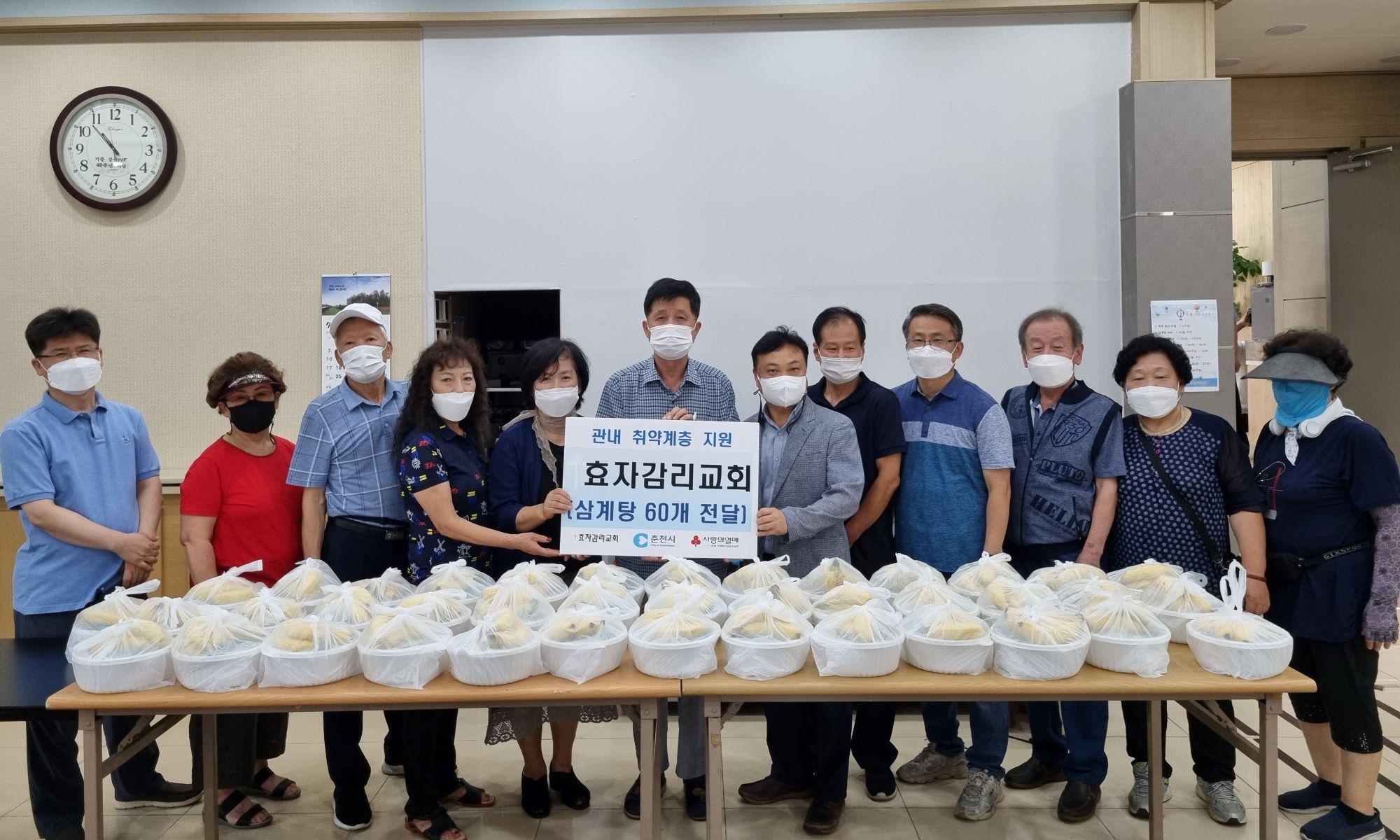 효자감리교회 삼계탕 전달