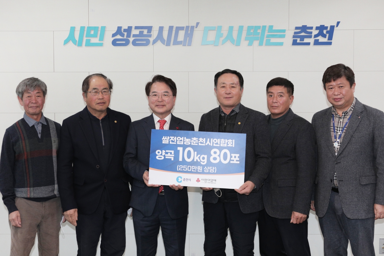 쌀전업농춘천시연합회 사랑의쌀 기탁식