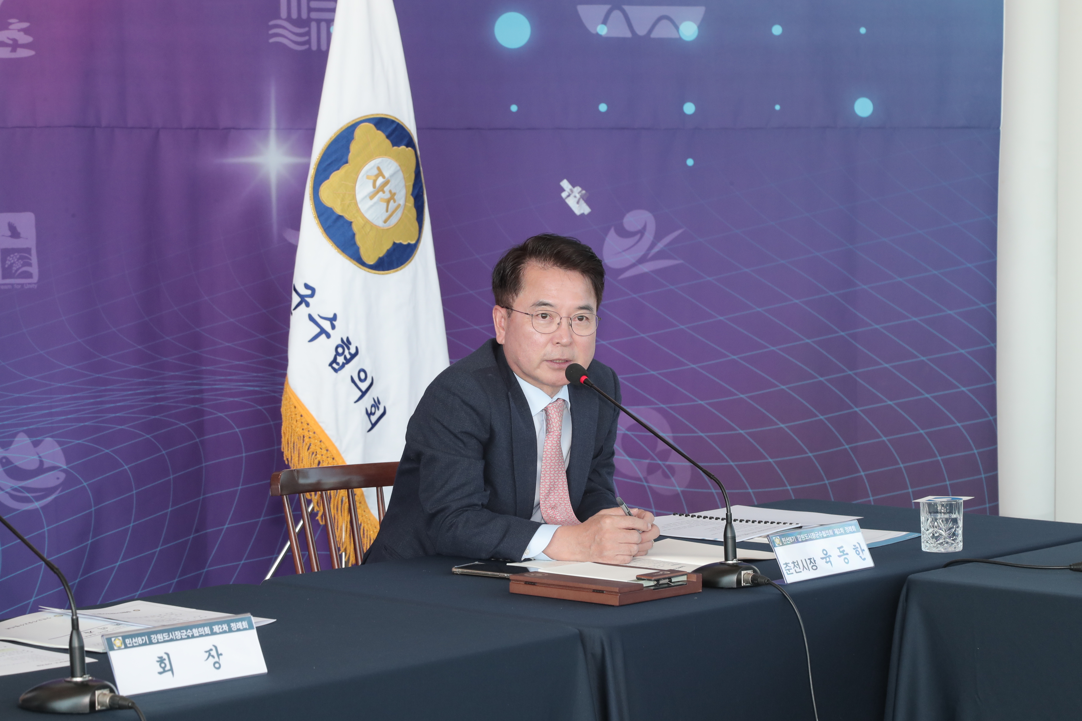 민선8기 강원도시장군수협의회 제2차 정례회