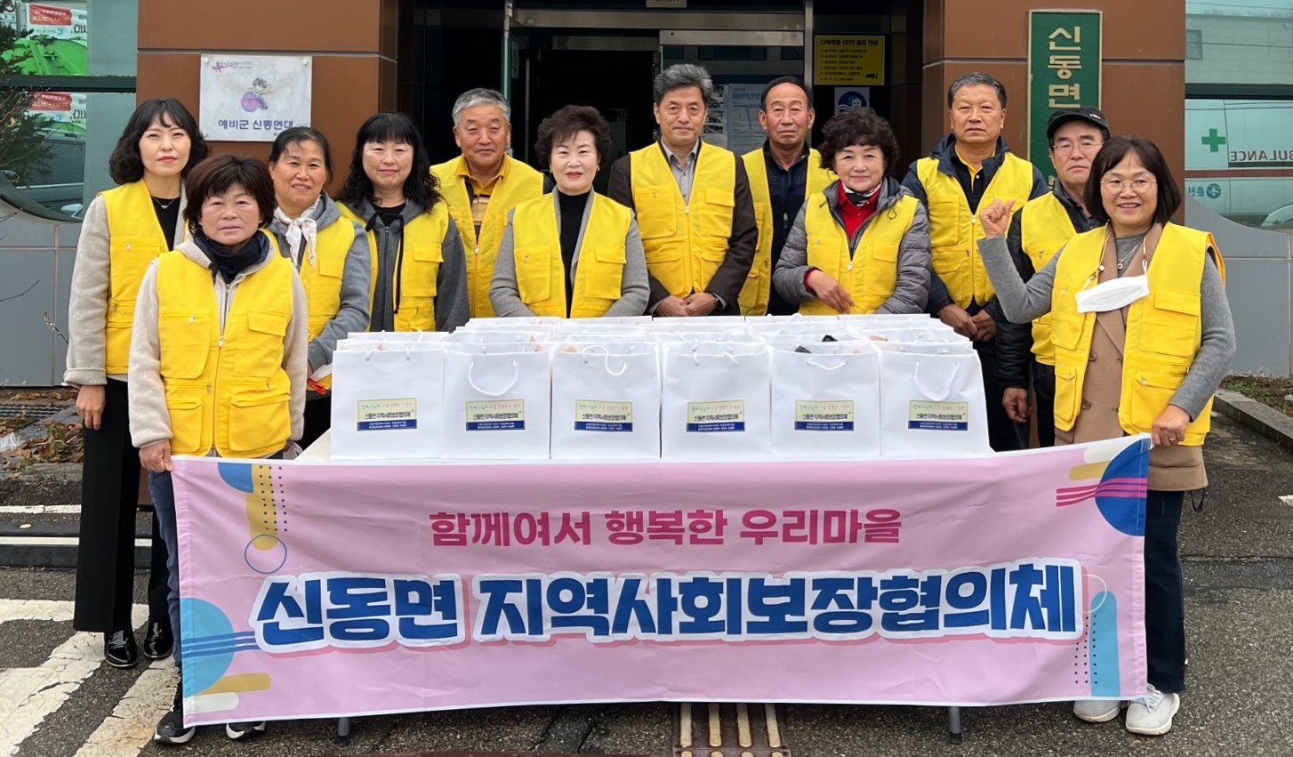신동면 지역사회보장협의체 반찬나눔 봉사