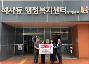 신한은행 춘천남지점 2025 세대공감 나눔릴레이 성금기탁