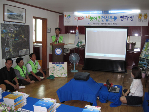 가산골마을 새/농 춘천시 예비심사