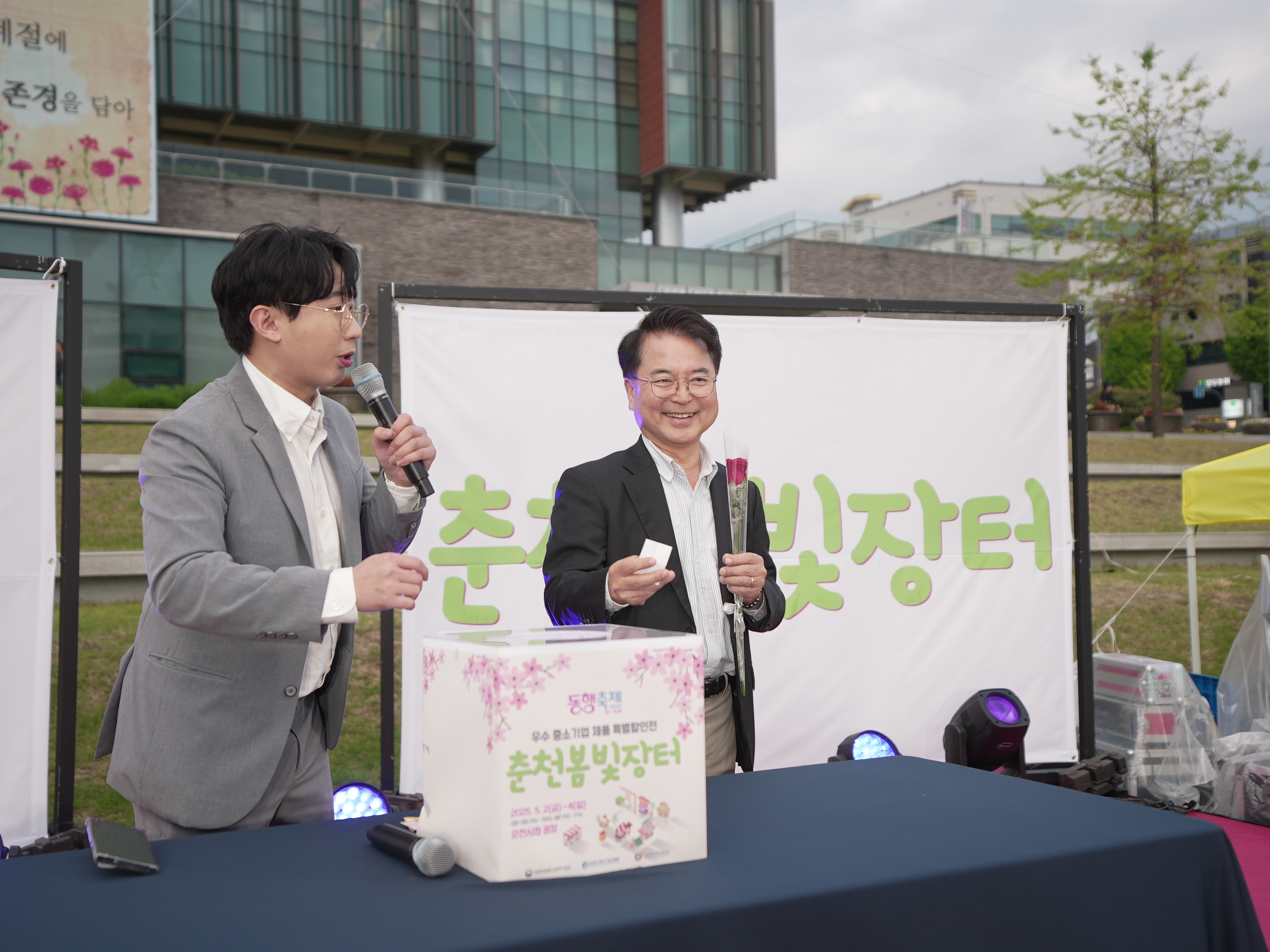 춘천봄빛장터 개막식