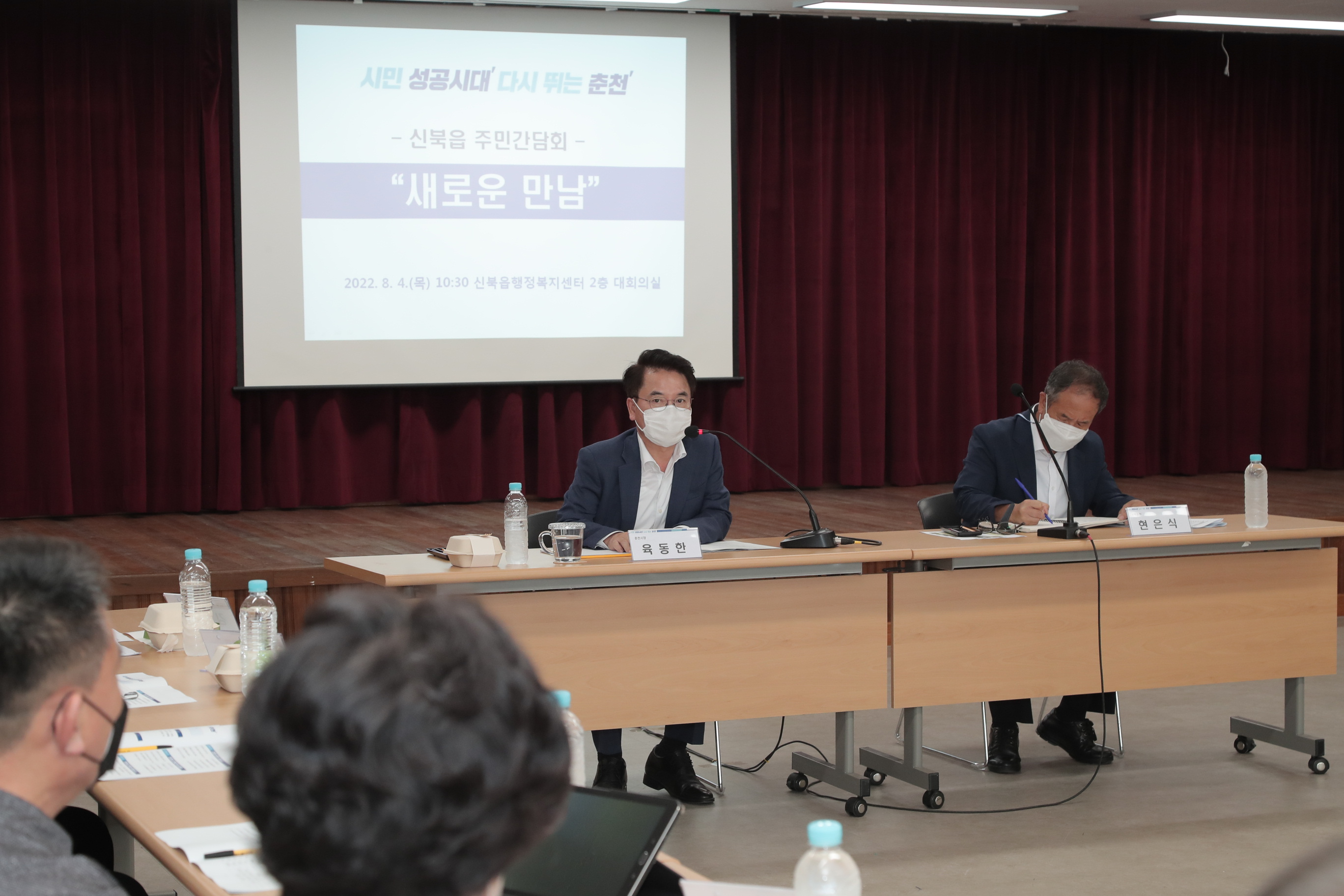 읍면동 새로운 만남 (신북읍)