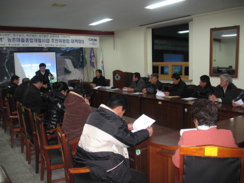 제33차 가산마을 새농촌건설운동추진단 회의