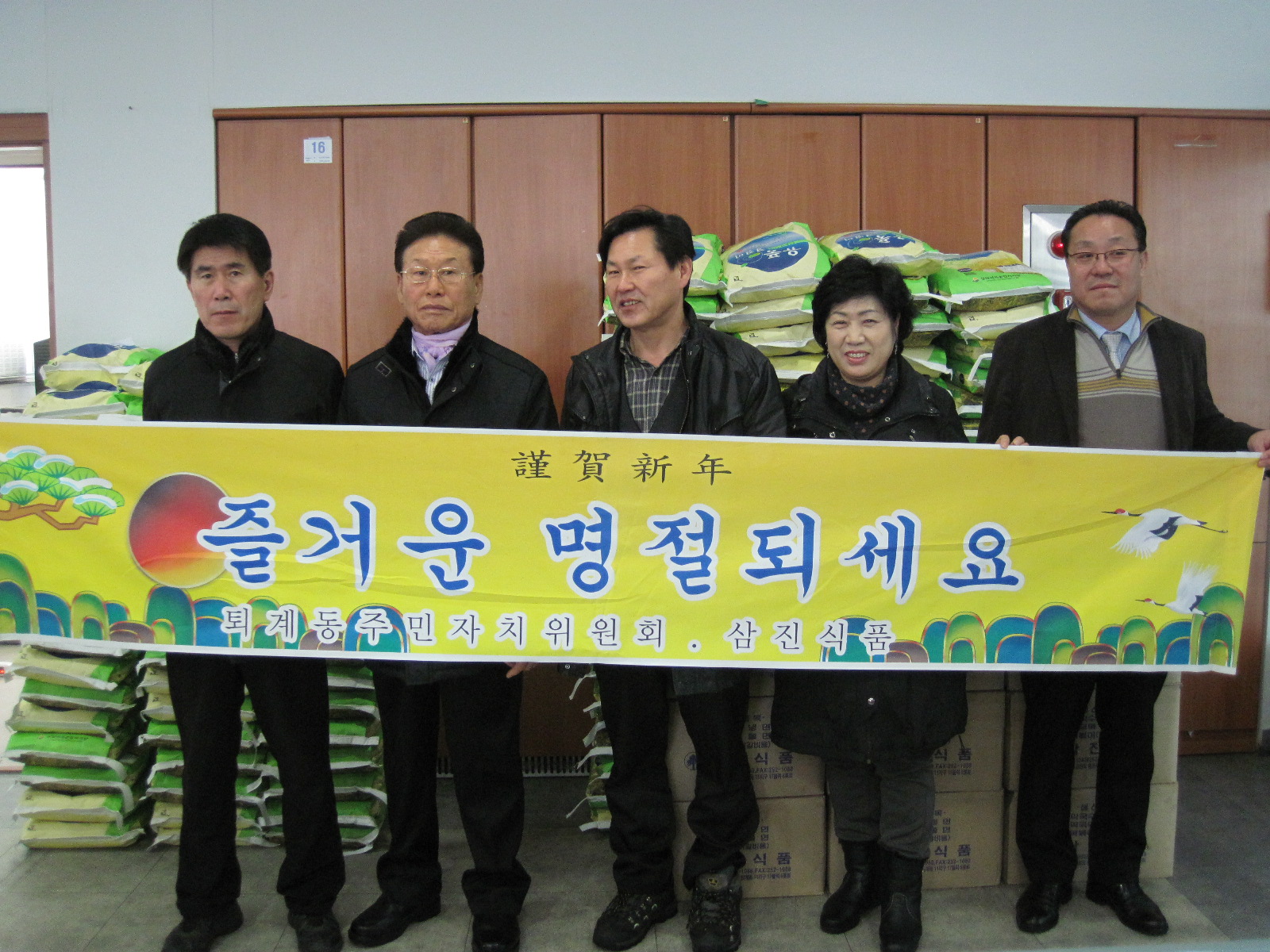 불우이웃돕기 물품 전달(퇴계동 주민자치위원회)