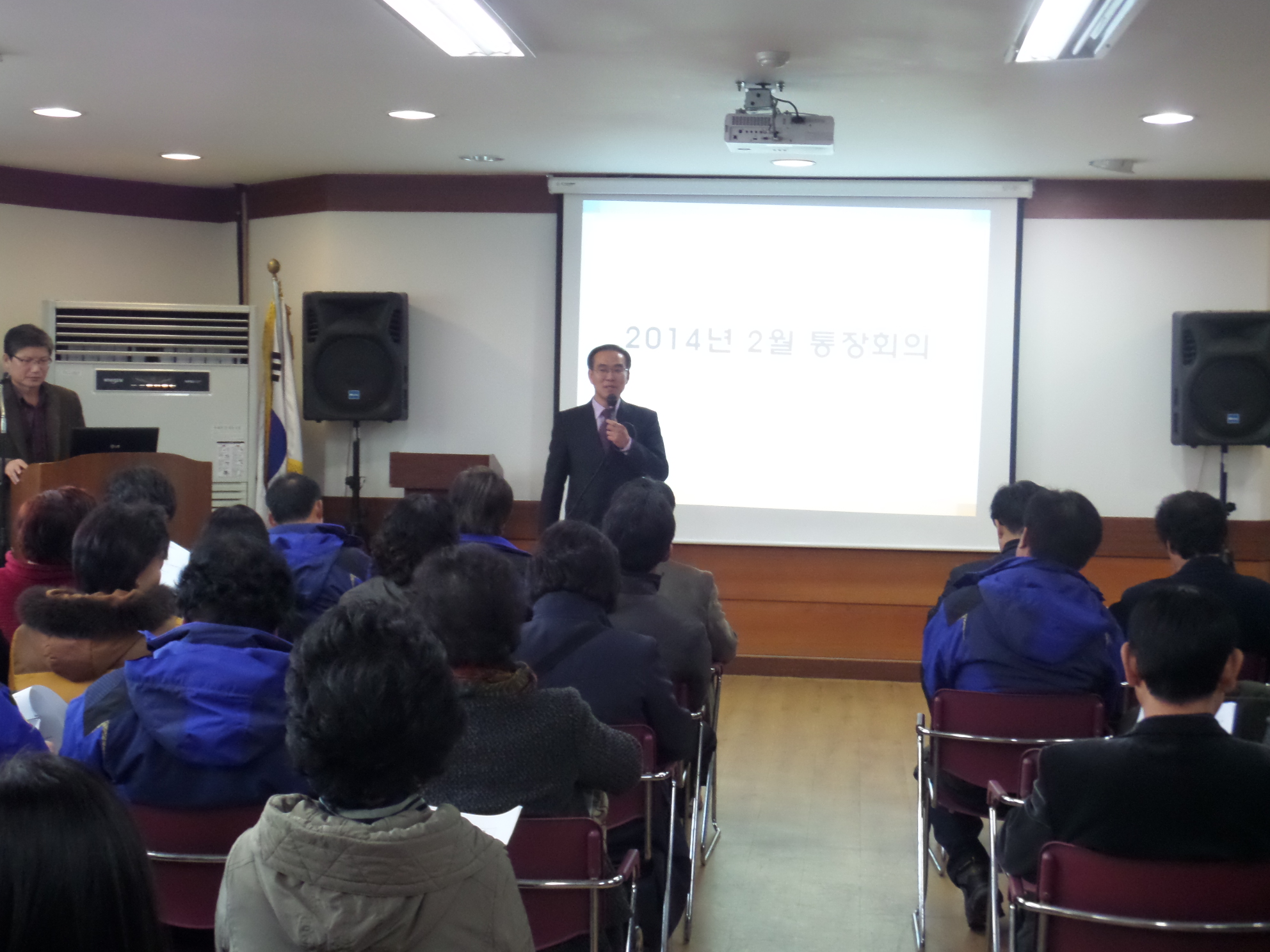 2월 통장단 회의 개최~!