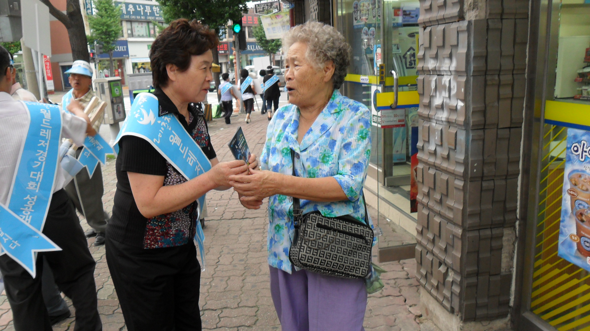 통장협의회 춘천월드레저경기대회 홍보행사