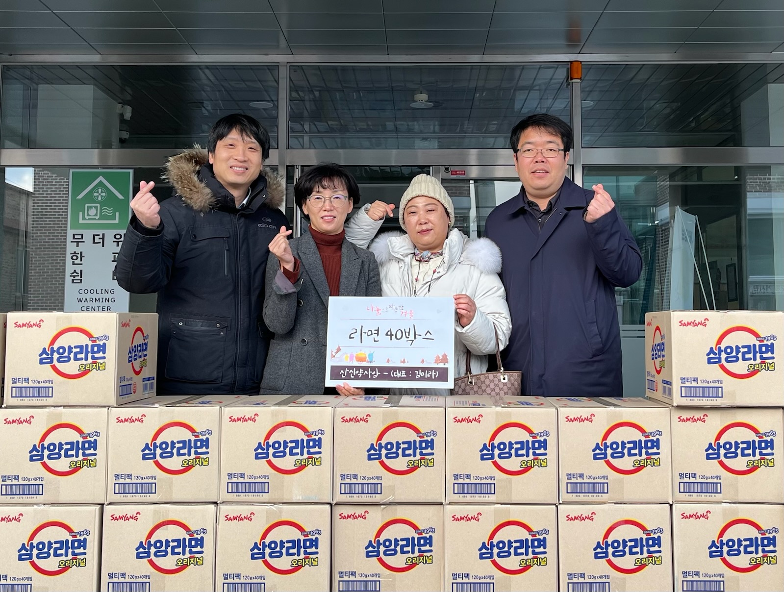 산심약사암 라면 기부
