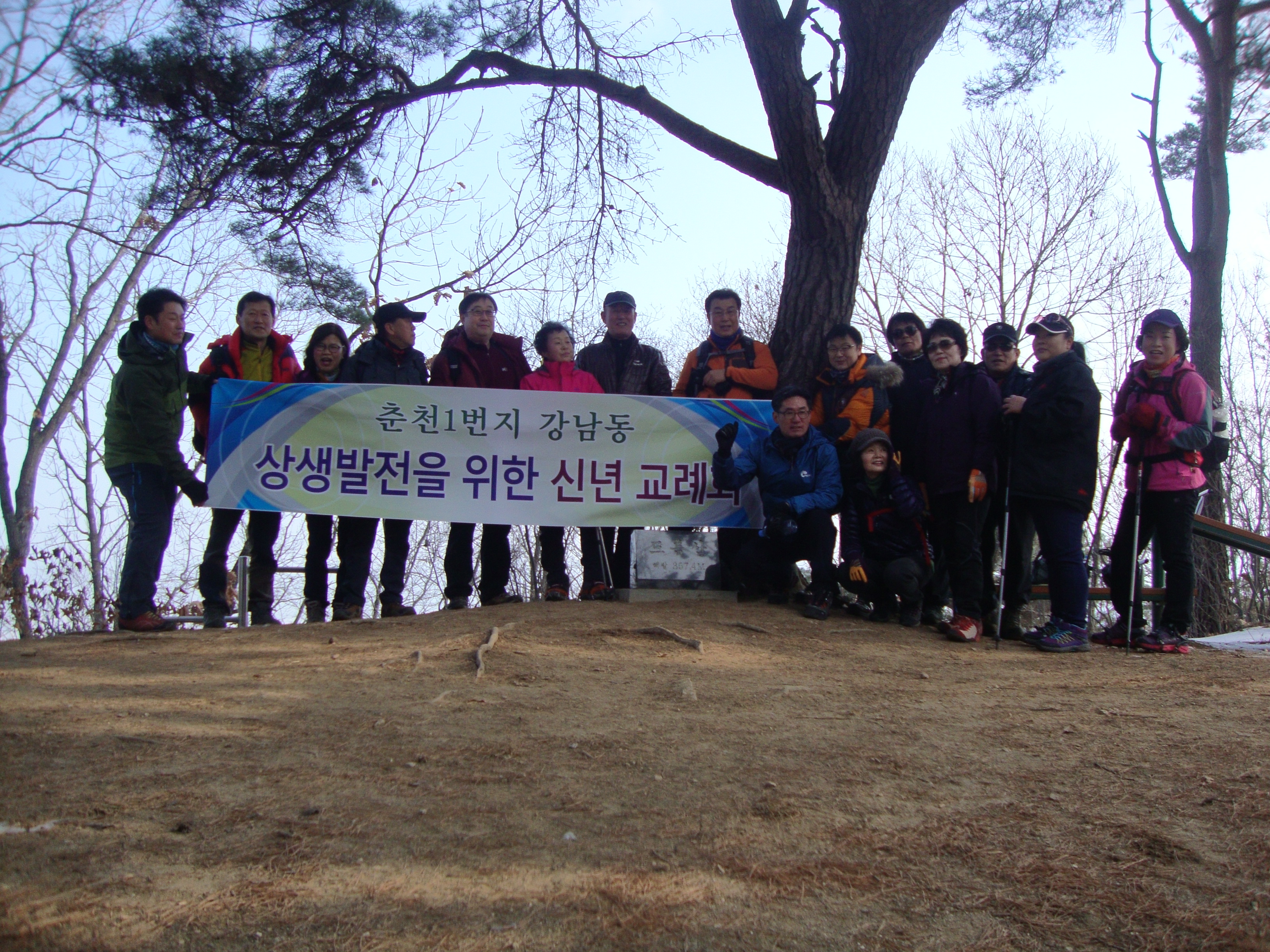 신년산행5