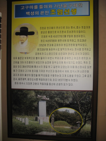 승안동 녹색농촌체험관 견학