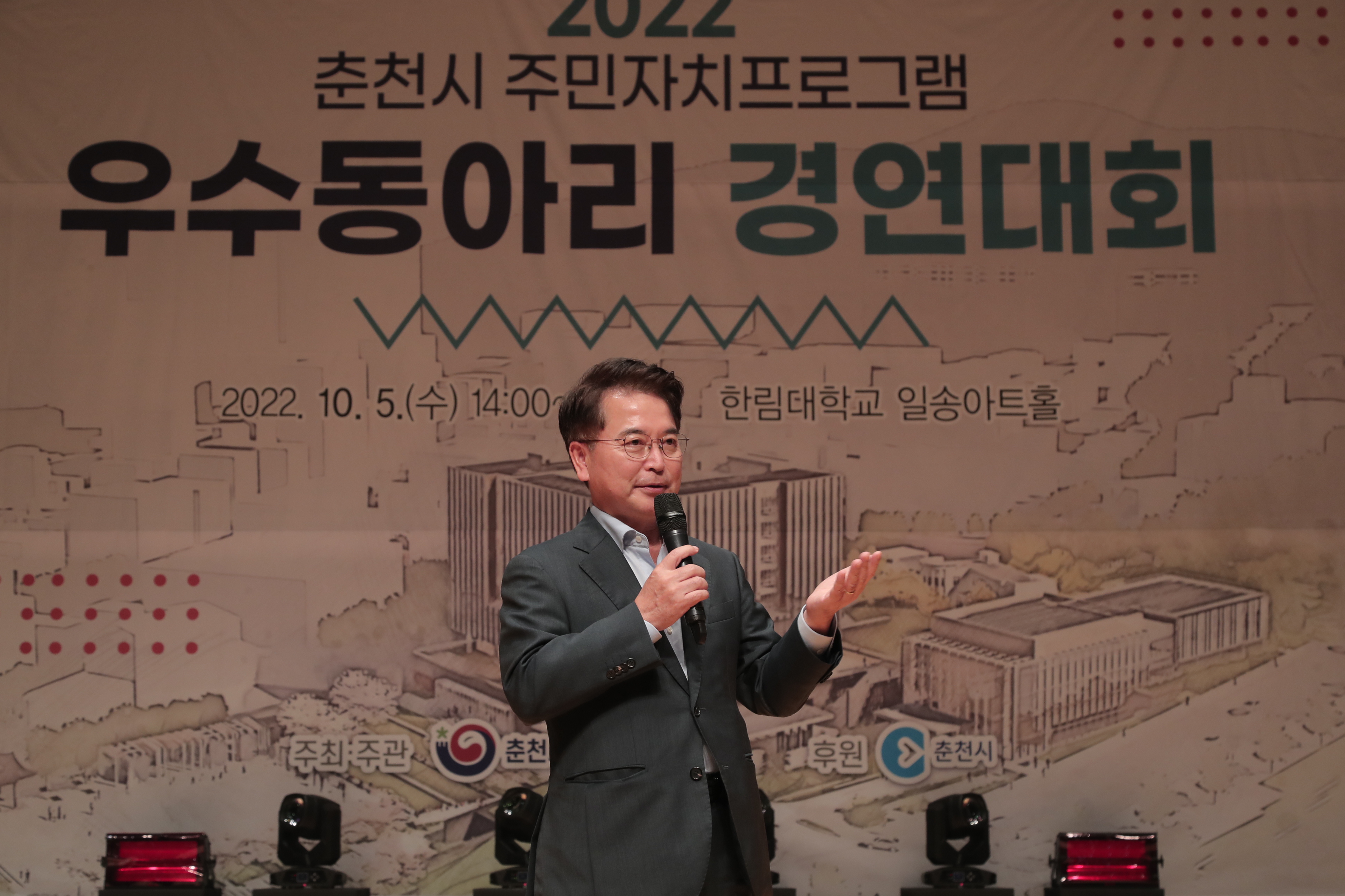 주민자치프로그램 우수동아리 경연대회