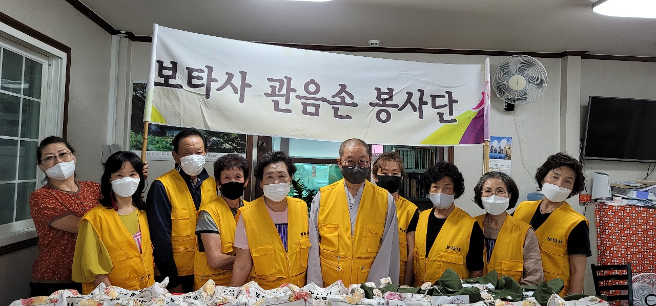 210826 보타사 관음손 봉사단 반찬 봉사