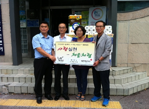 불우이웃돕기 물품 수령