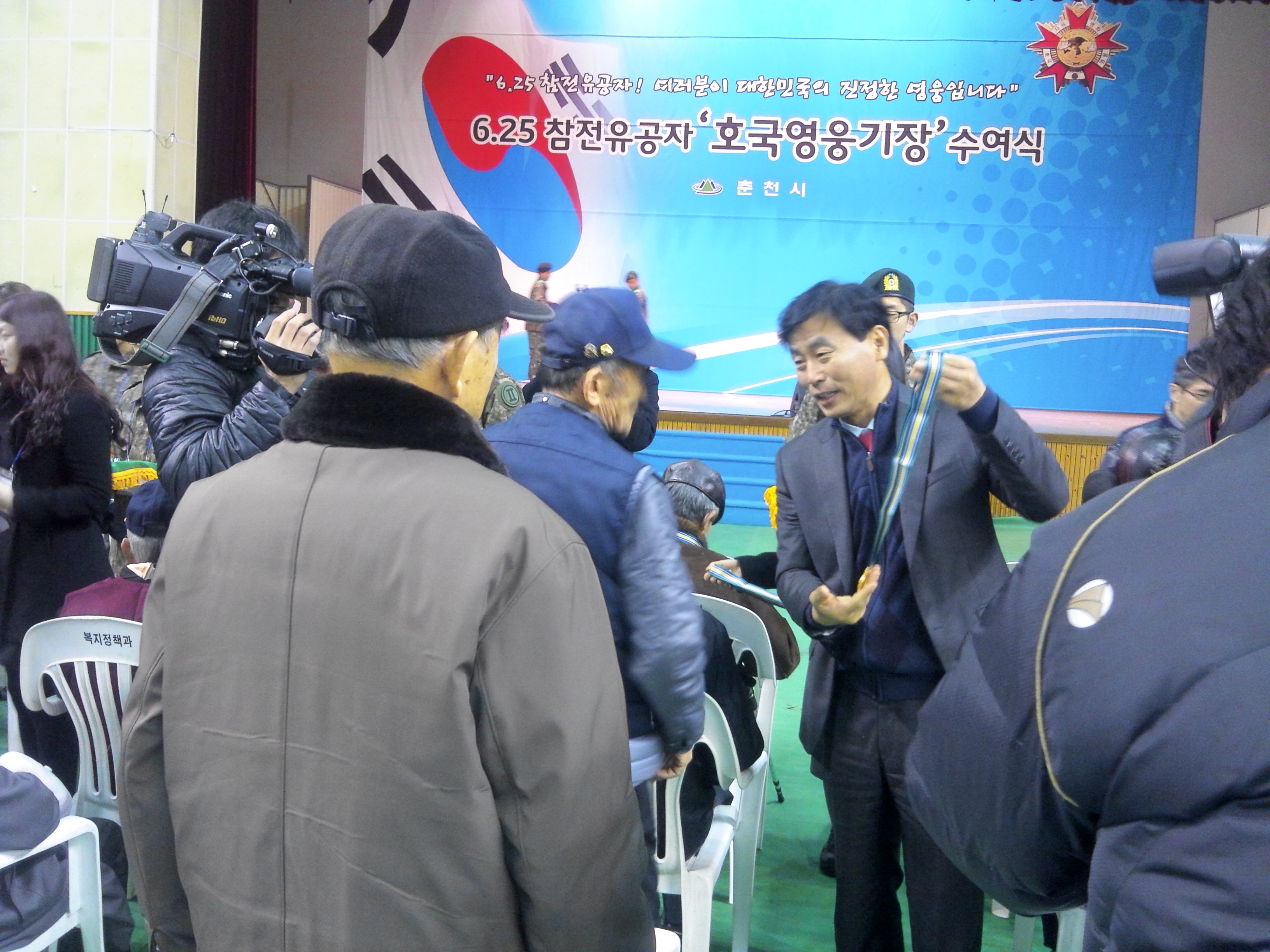 호국기장 수여식