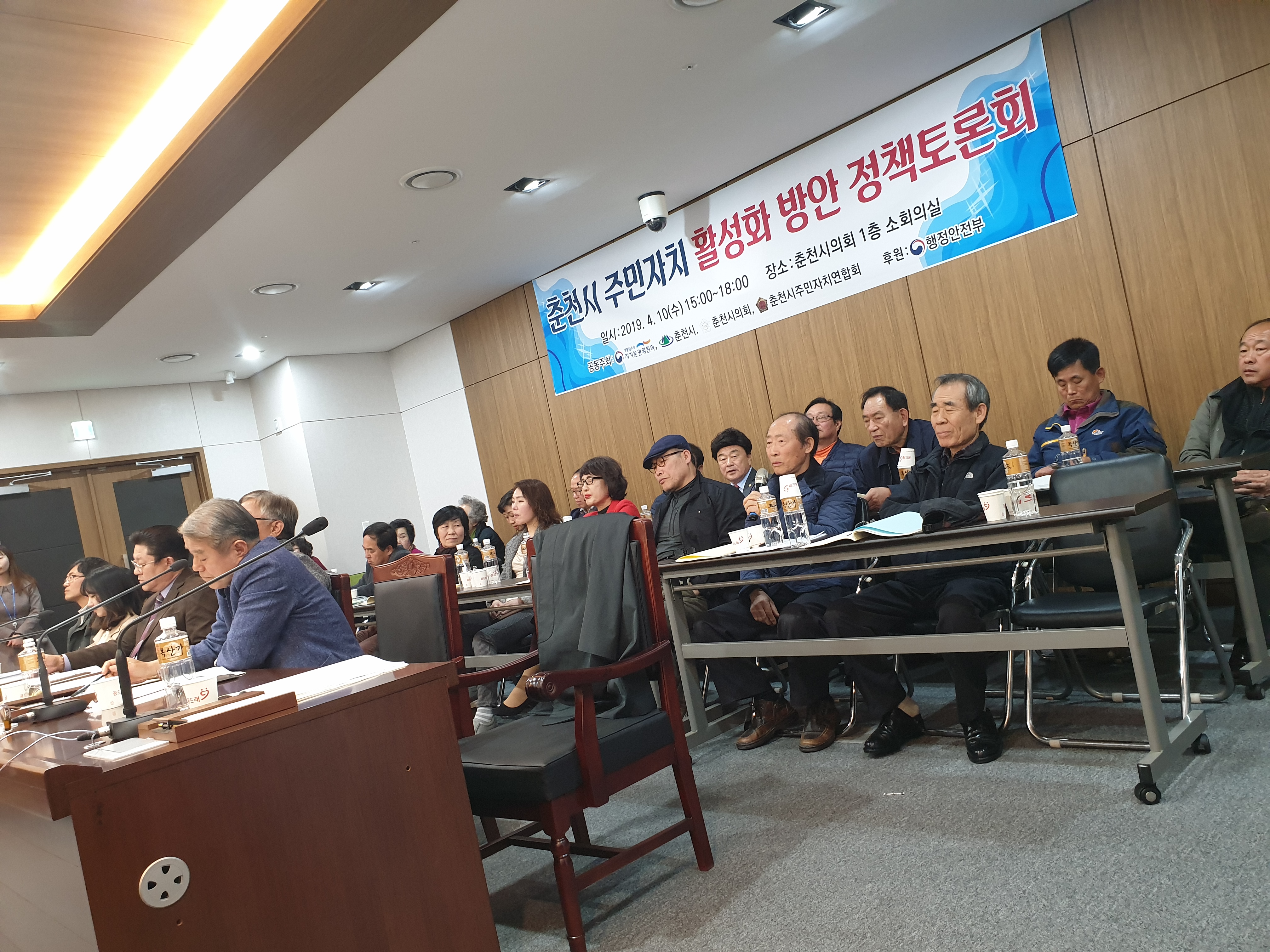 주민자치 활성화 방안 정책 토론회