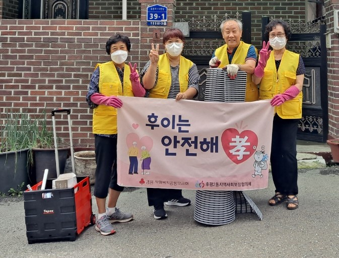 후평2동지역사회보장협의체, 미끄럼 방지매트 설치