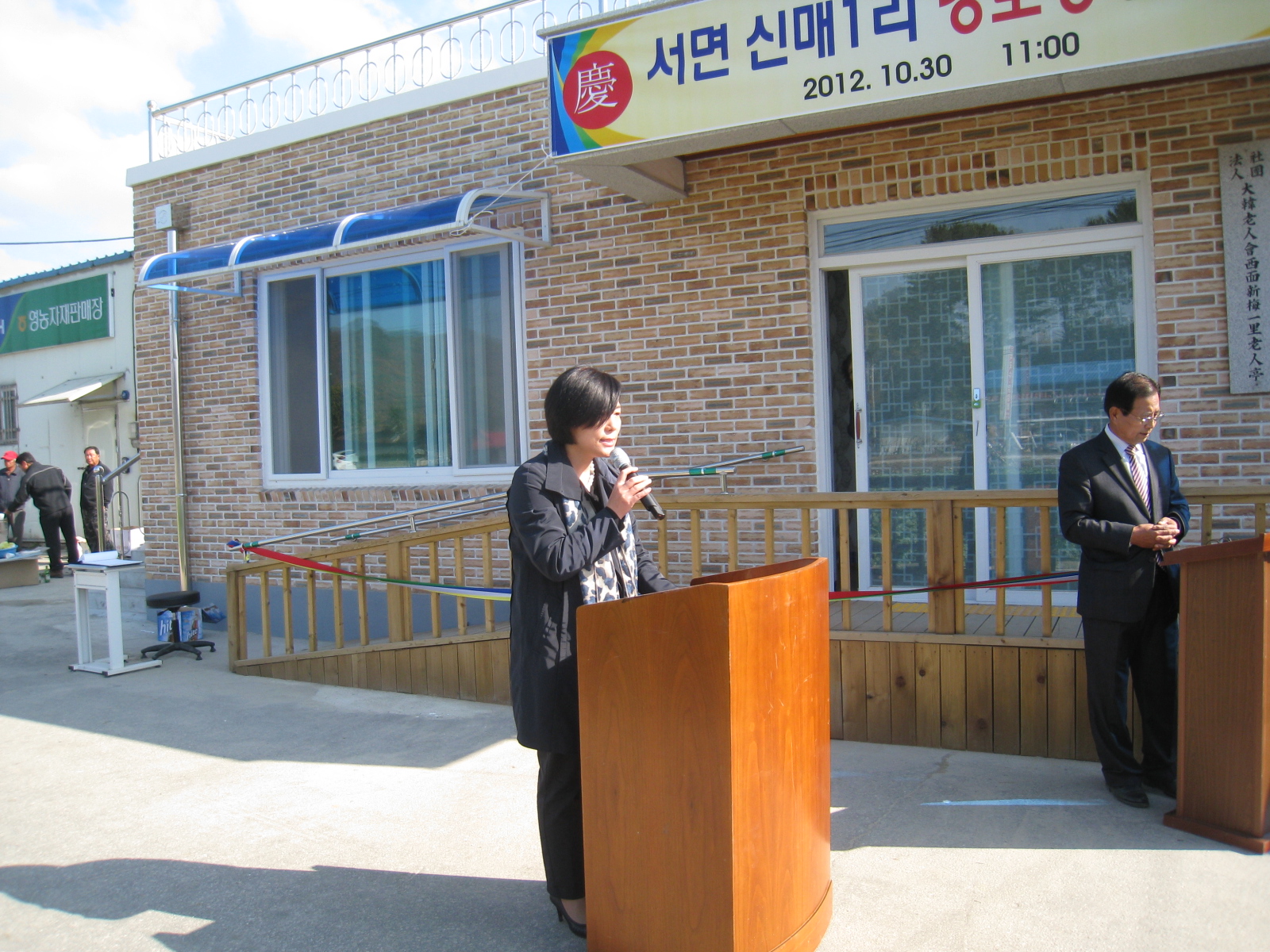 신매1리 경로당 준공