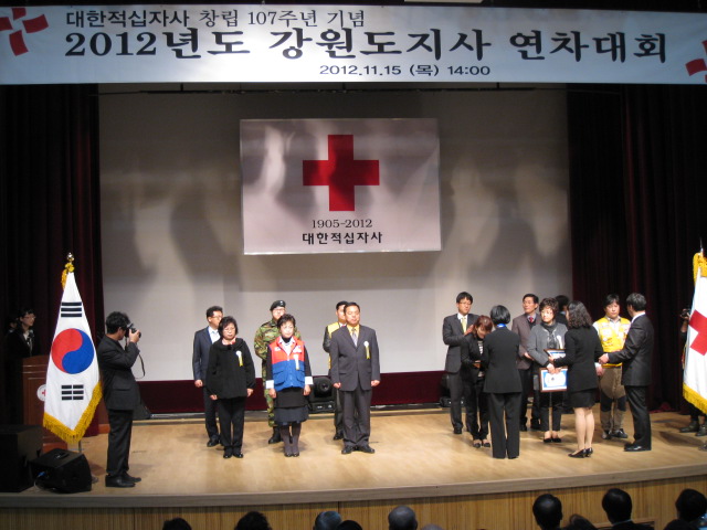 적십자 회비 모금 유공인사 시상식 참석 (2012. 11.15)