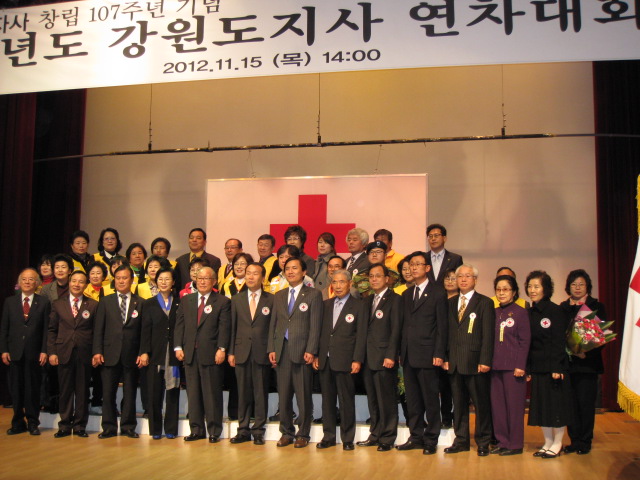 적십자 회비 모금 유공인사 시상식 참석 (2012. 11.15)