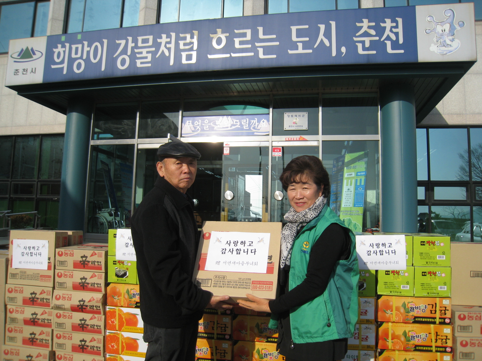 서면새마을부녀회(회장 송찬예) 관내 노인회 후원