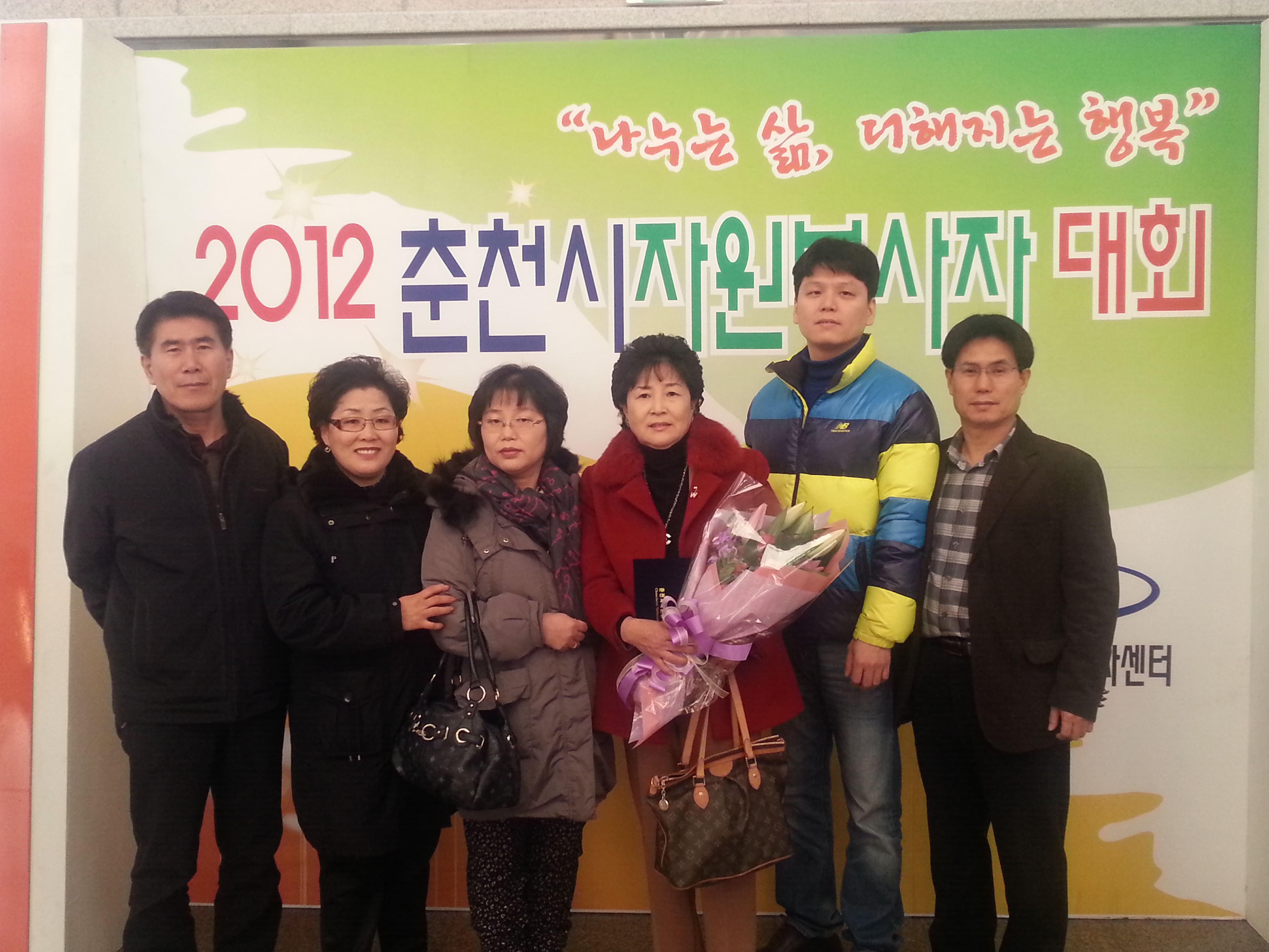 2012춘천시 자원봉사자 대회