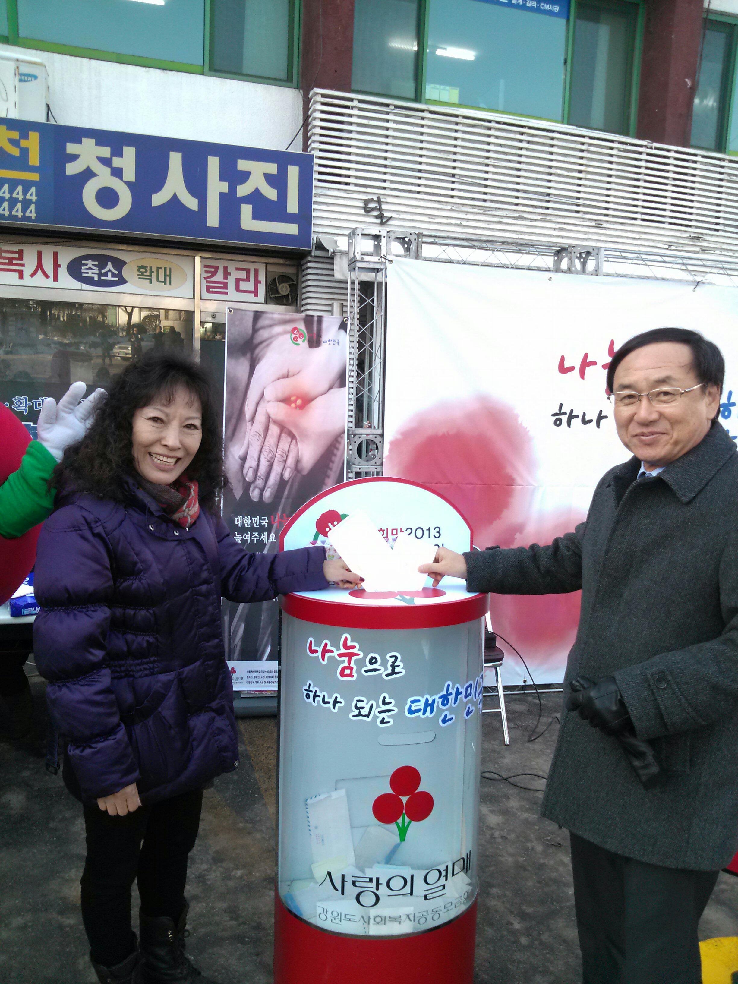 희망2013 거리캠페인