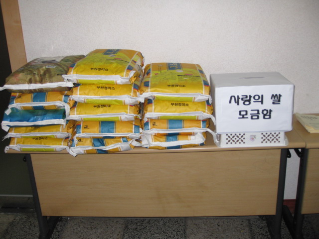 축하꽃 대신 백미 성금