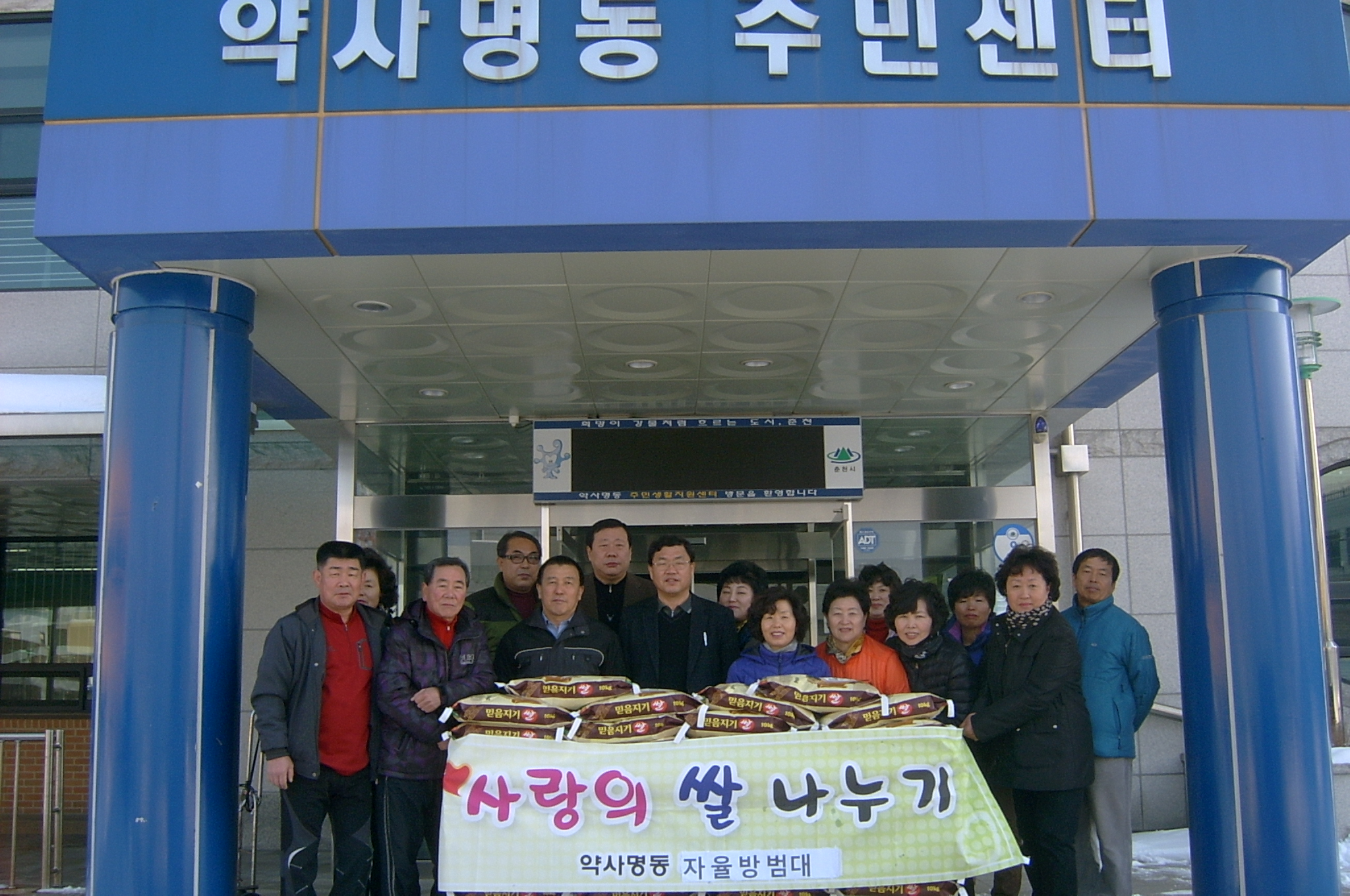 약사명동자율방범대 사랑의 쌀 전달