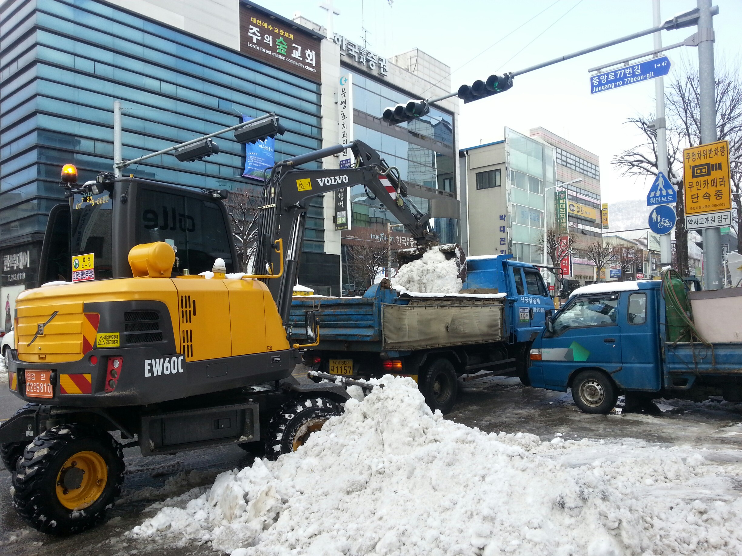 관내 제설작업