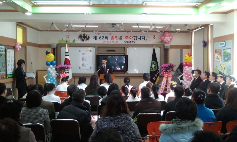 제62회 당림초등학교(교장 김종인) 졸업식