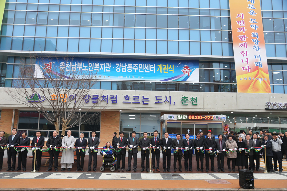강남동 주민센터 · 남부노인복지회관 개관식(1)