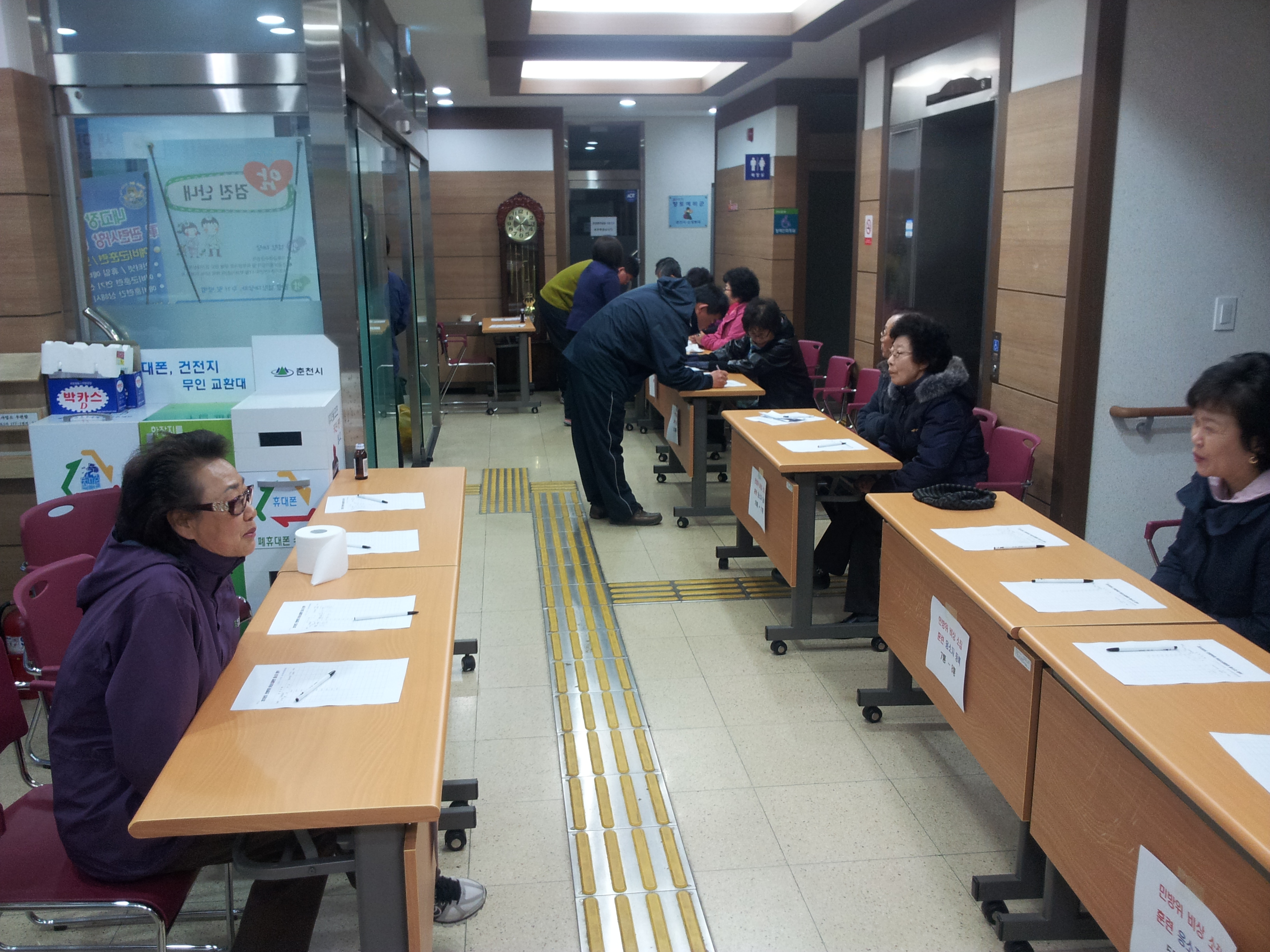 민방위대원 비상소집 훈련