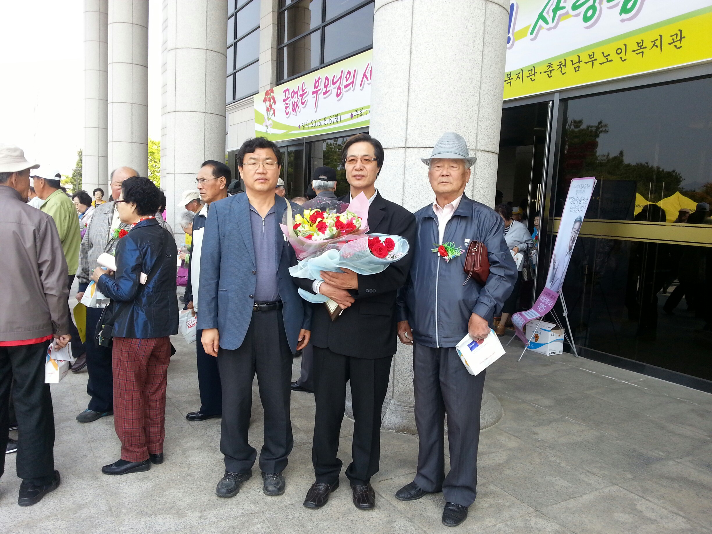 2013년 제41회 어버이날 기념식