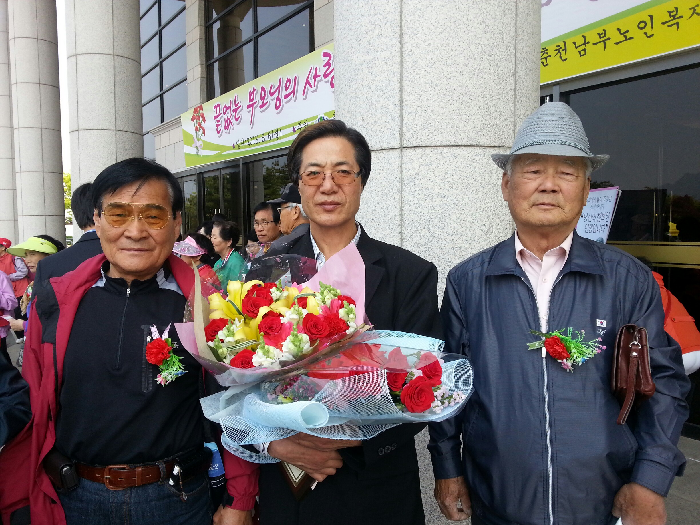 2013년 제41회 어버이날 기념식
