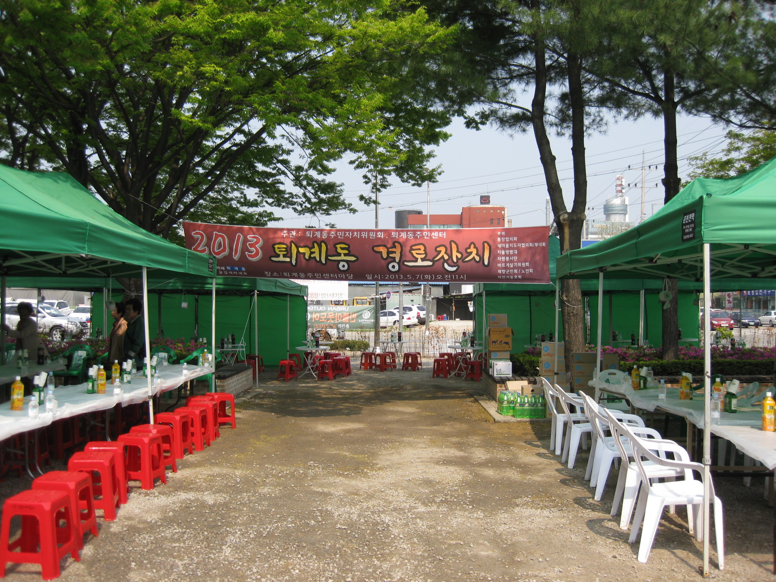 5월7일 퇴계동 경로잔치 1