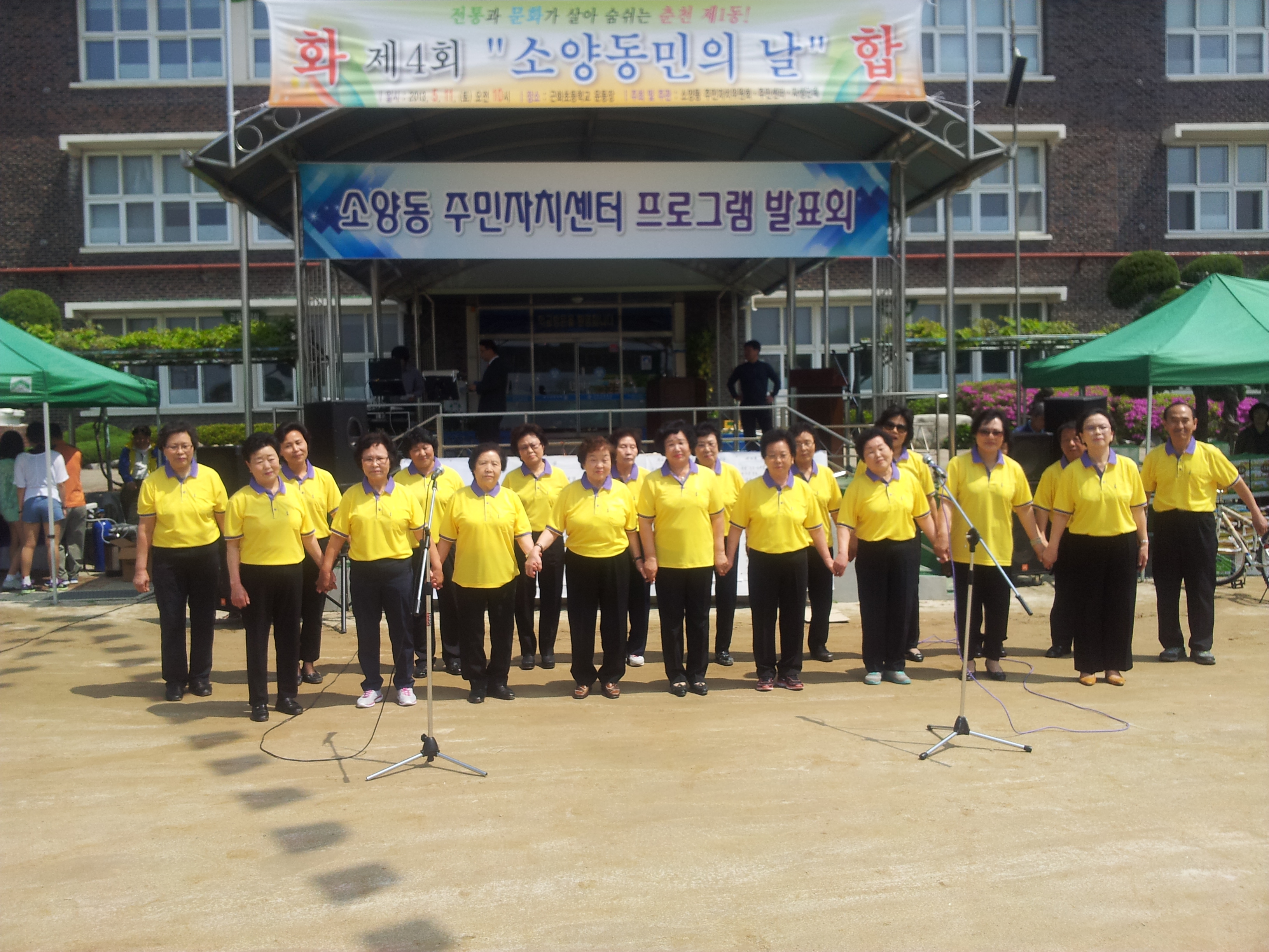 주민자치센터 프로그램 발표회(노래교실)