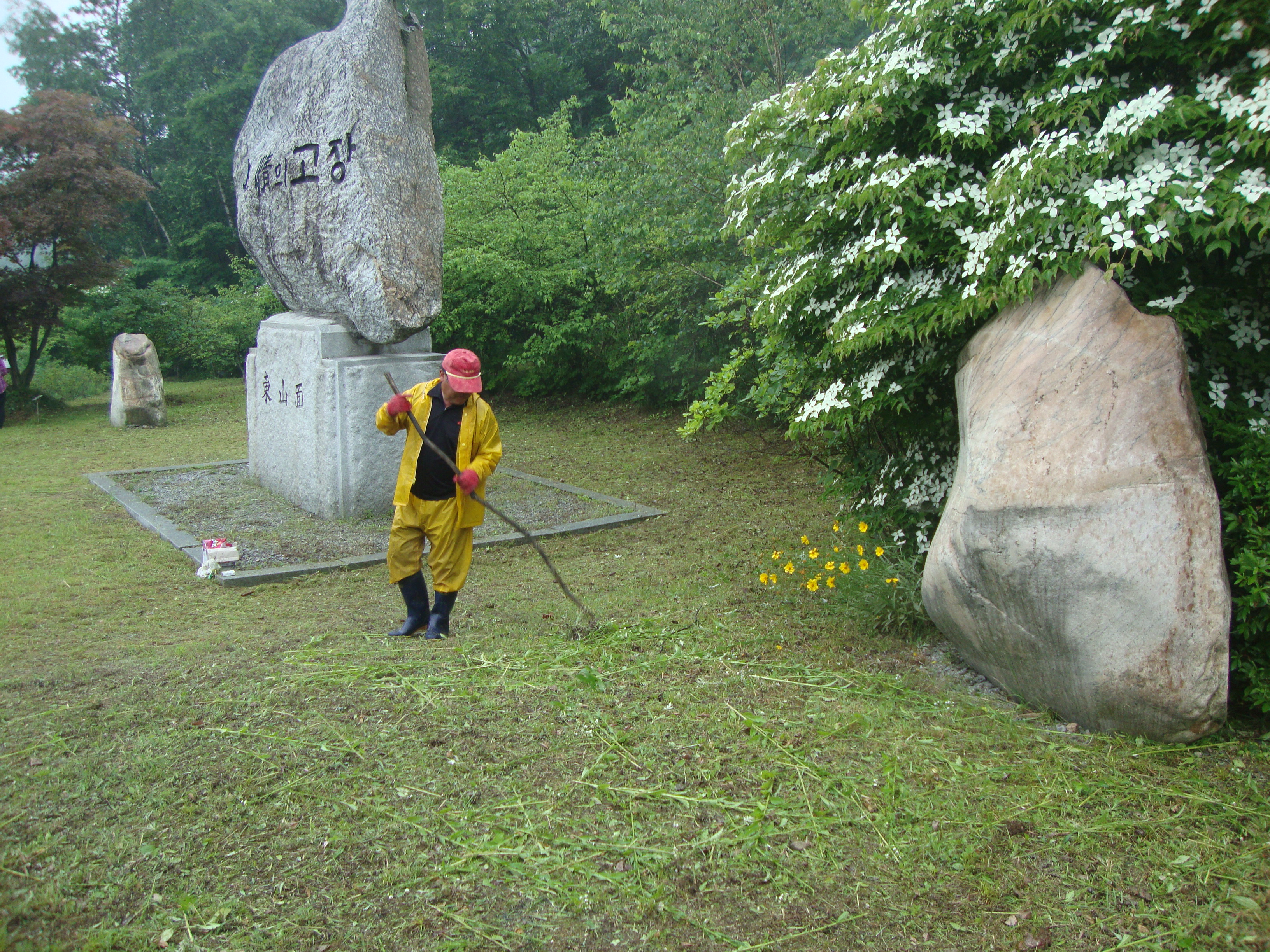 인정공원및 공노비 정비사업-1