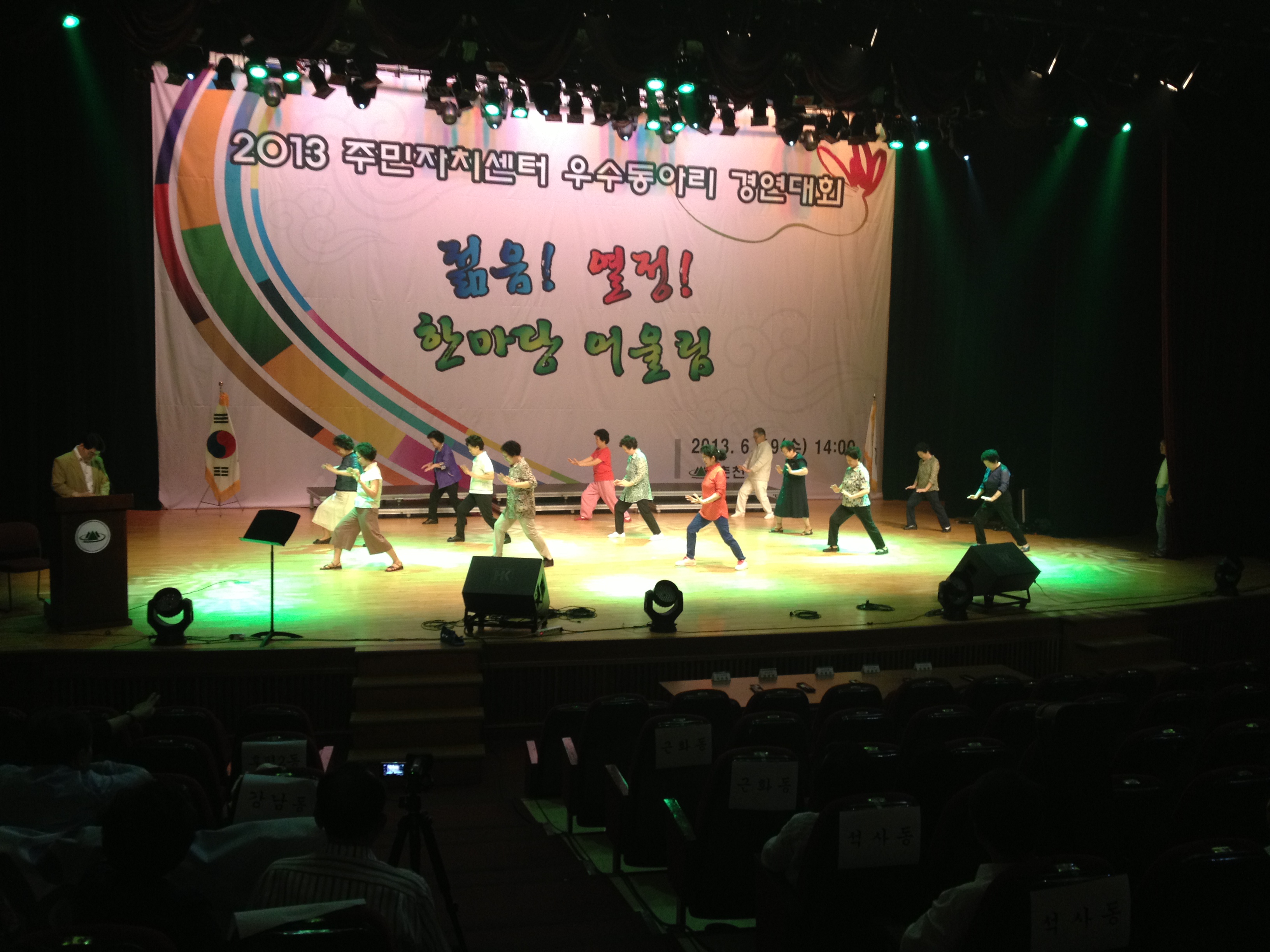 2013 춘천시 우수동아리 경연대회 1