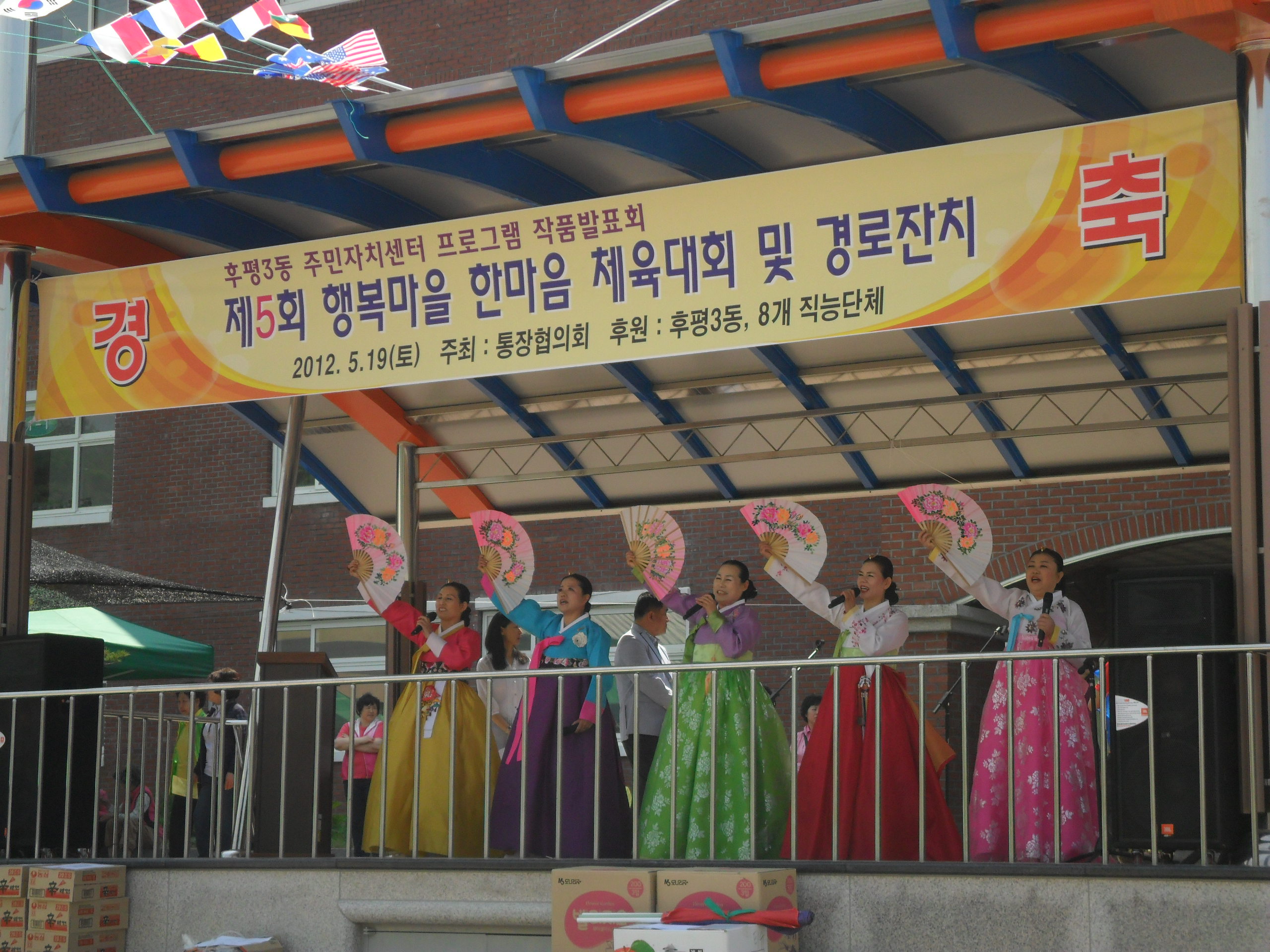 2013.05.11 행복마을 후평3동 한마음체육대회