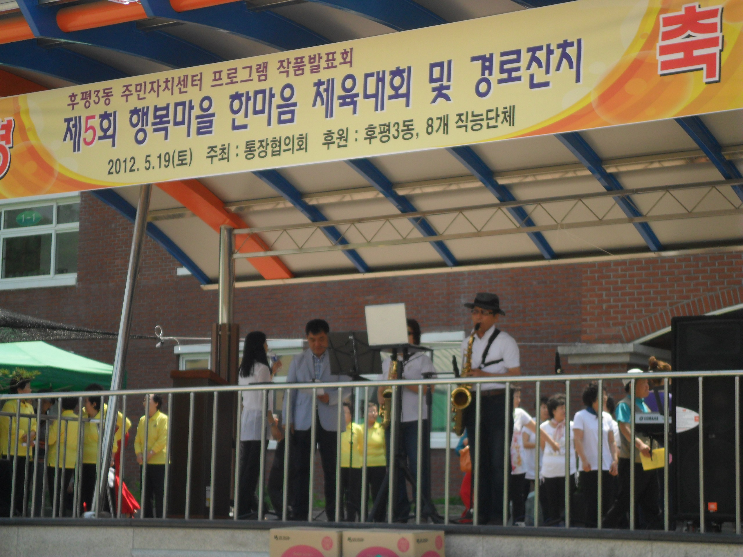 2013.05.11 행복마을 후평3동 한마음체육대회3
