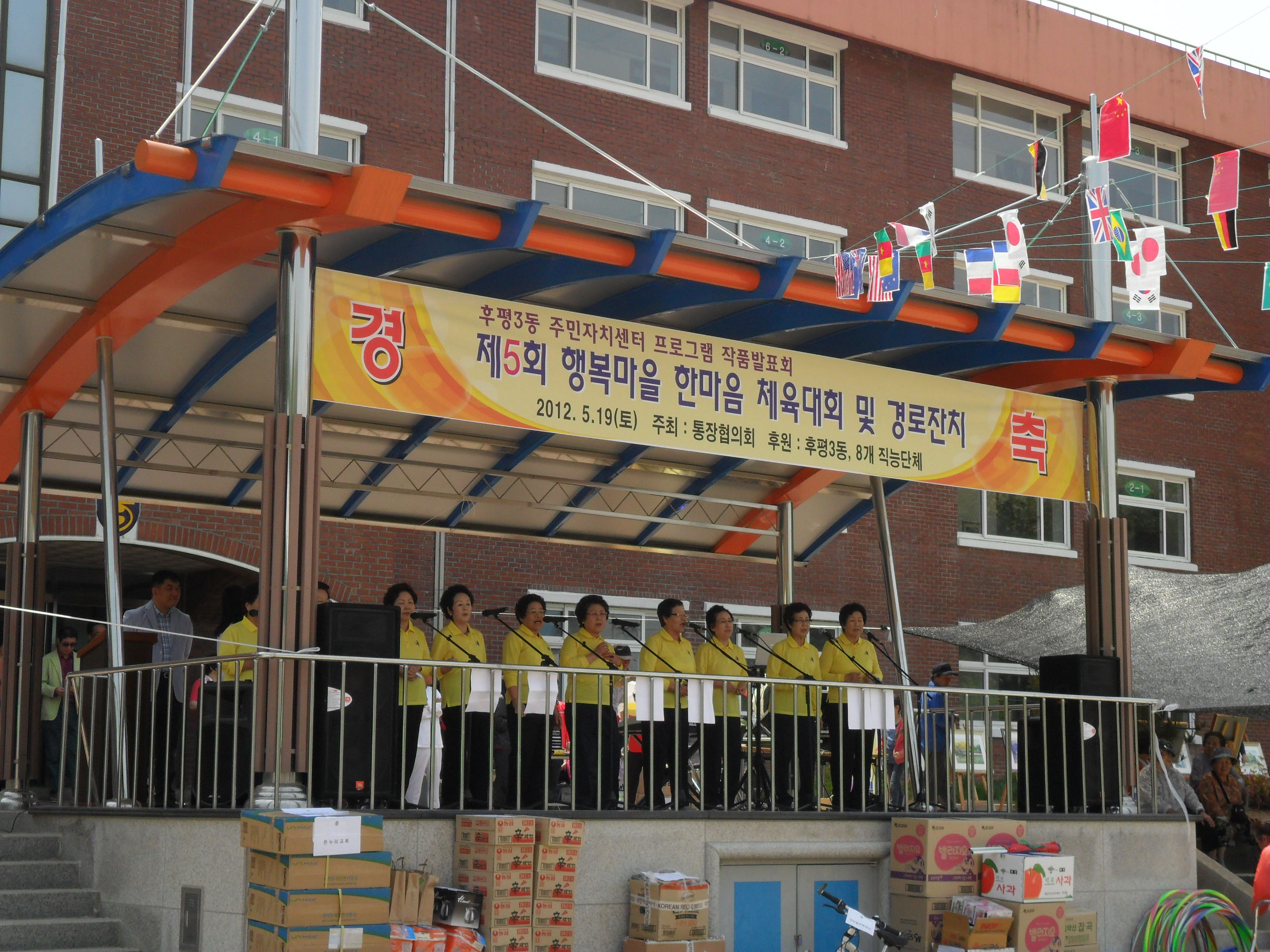 2013.05.11 행복마을 후평3동 한마음체육대회4