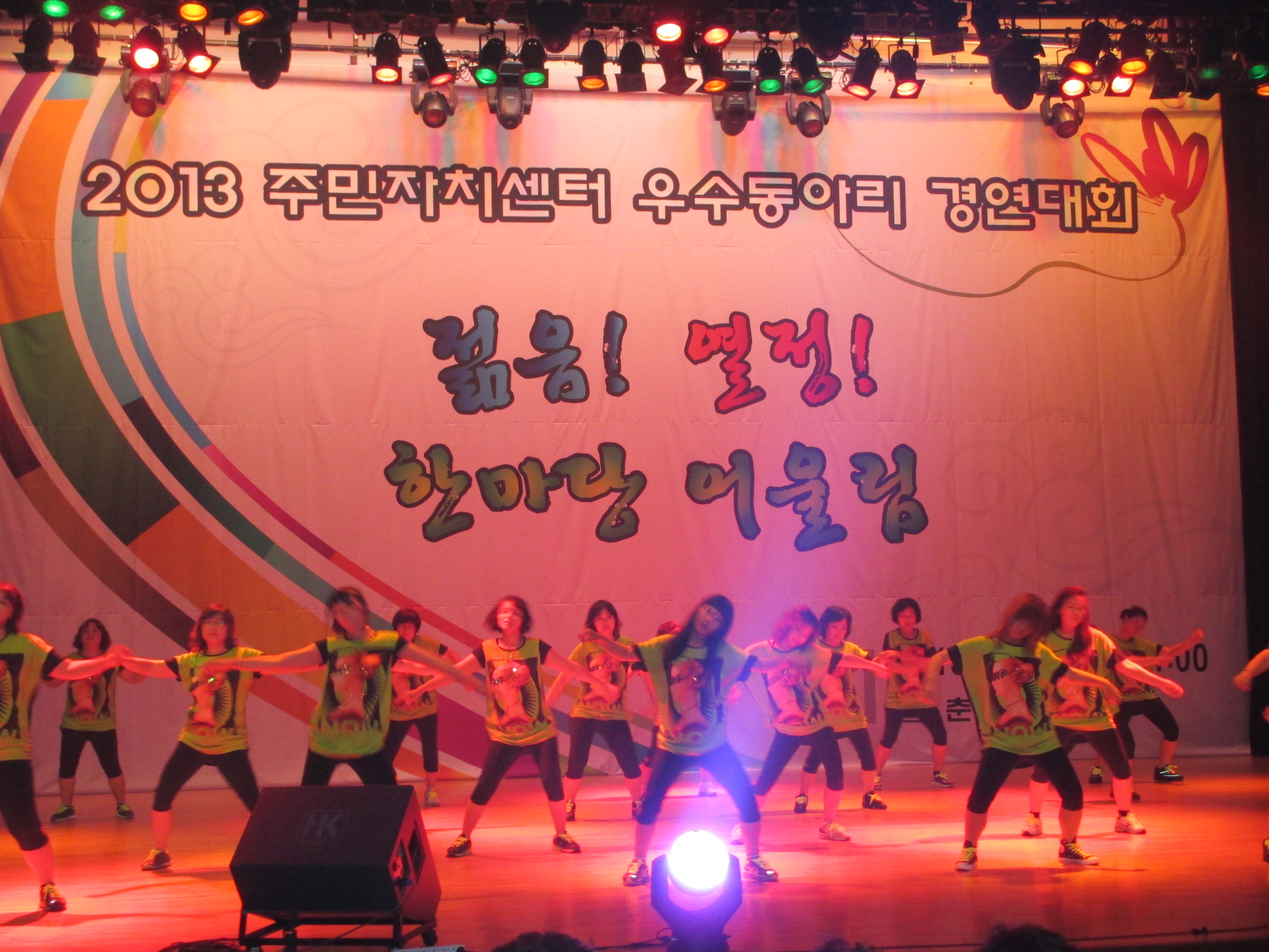 2013년 춘천시우수동아리경연대회 출전사진(1)