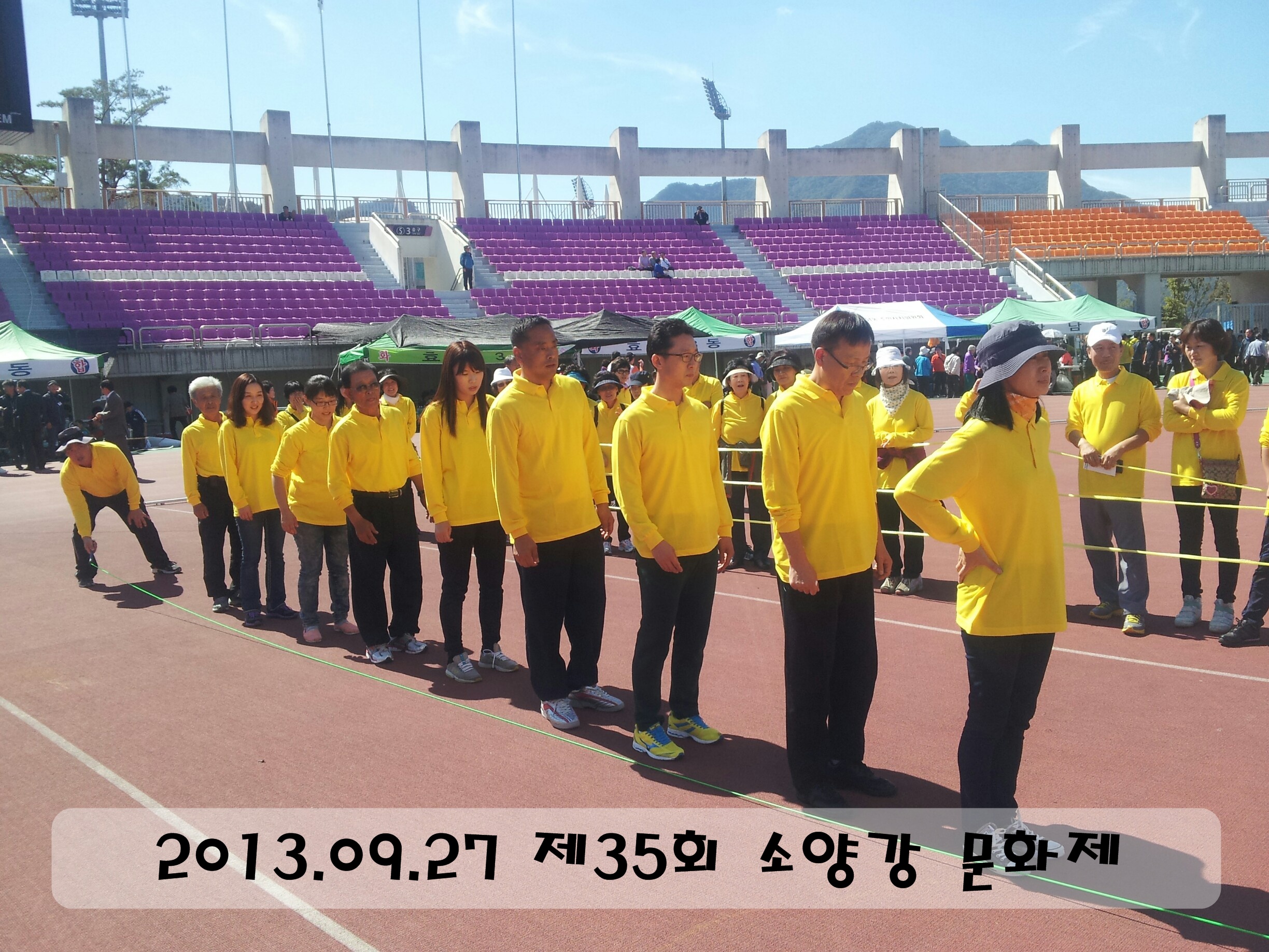 13.9.27 소양강 문화제