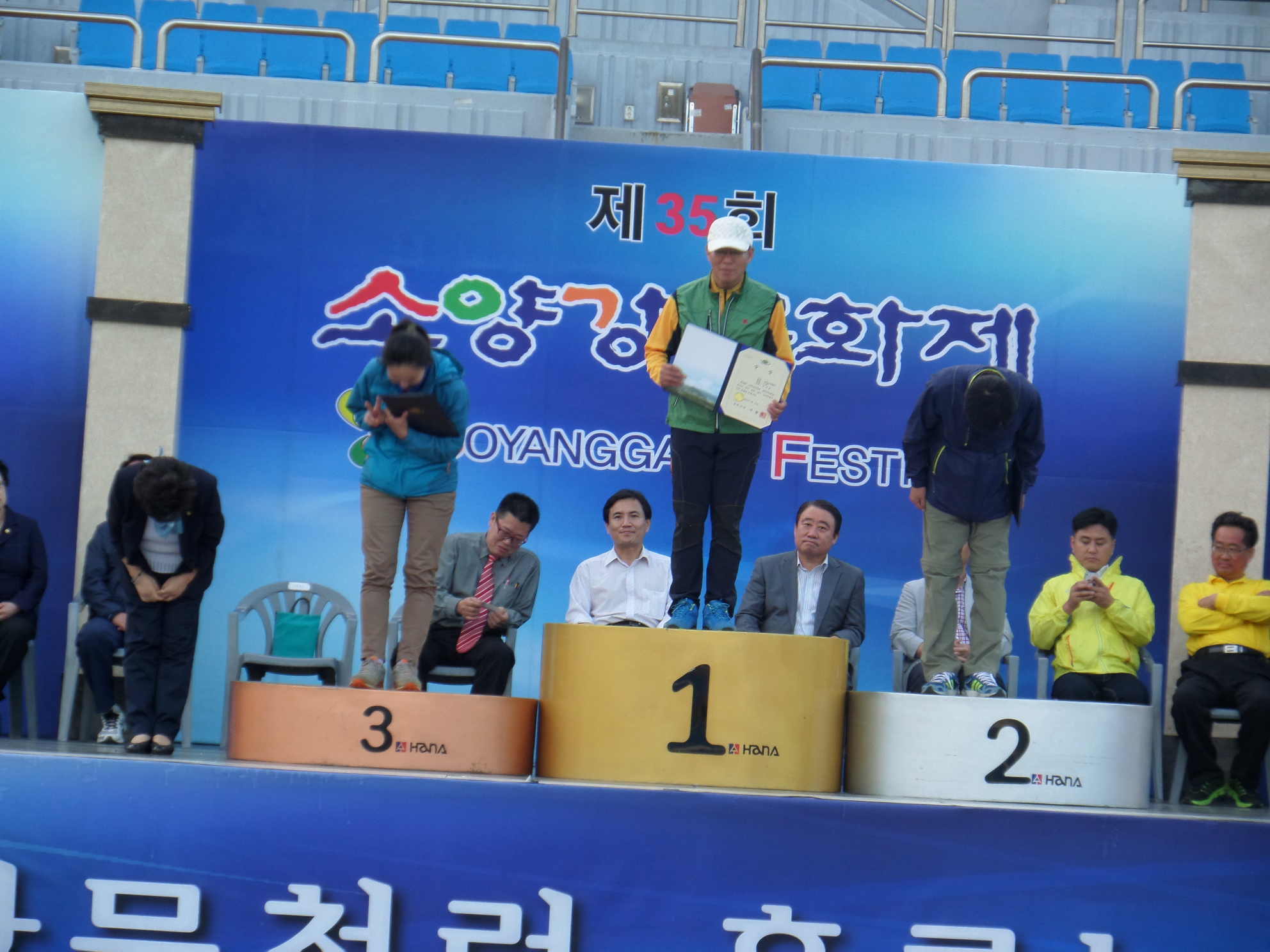 종합순위 발표~!