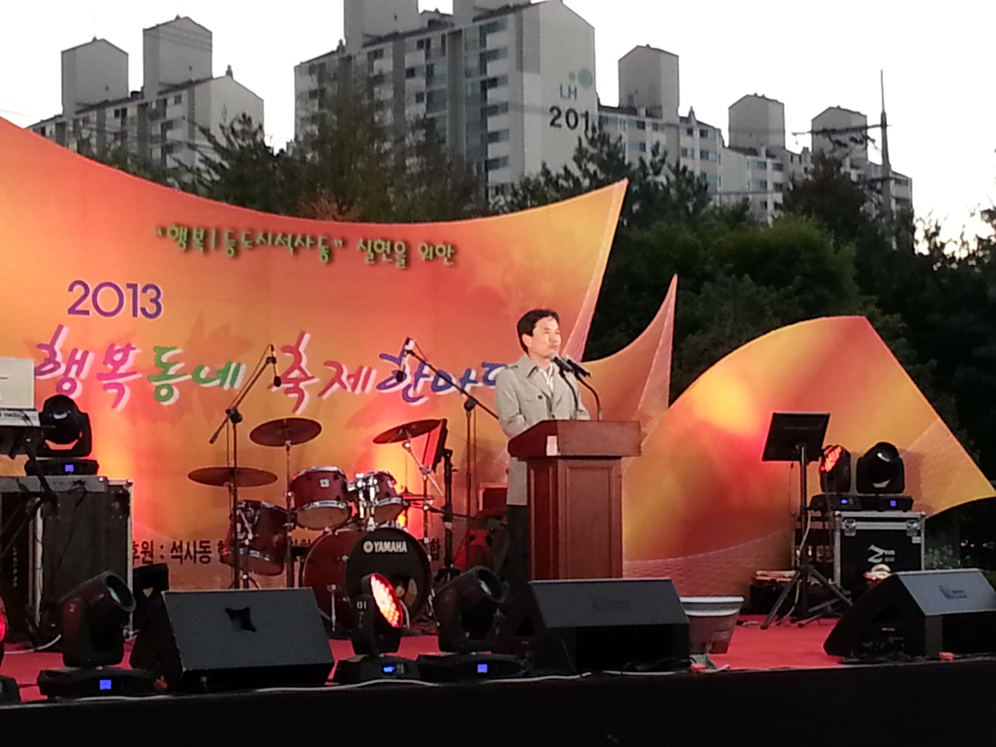 내빈 축사