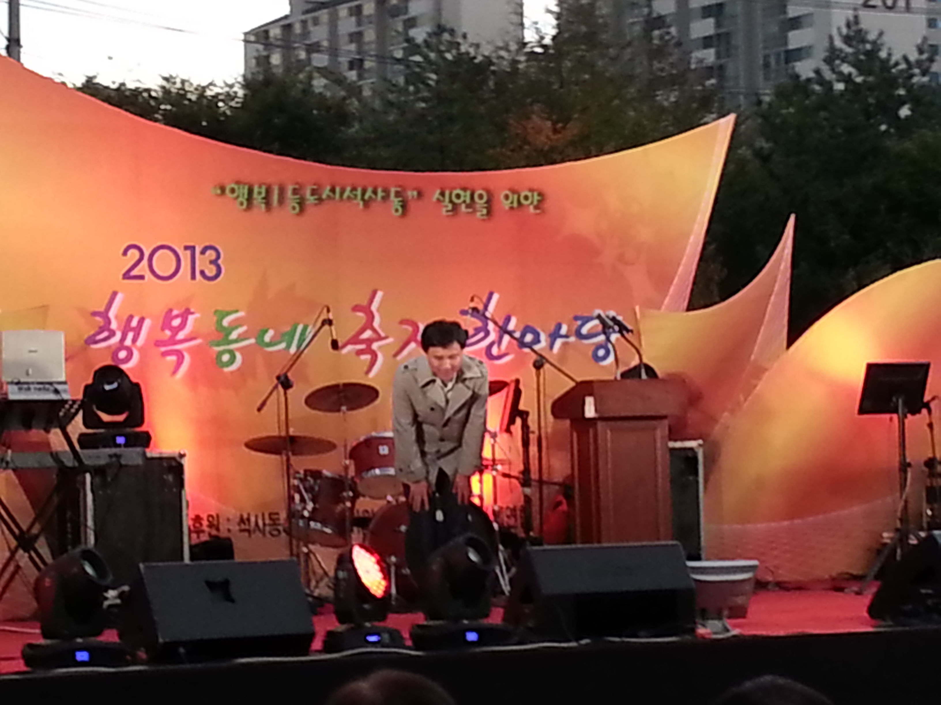 내빈 축사